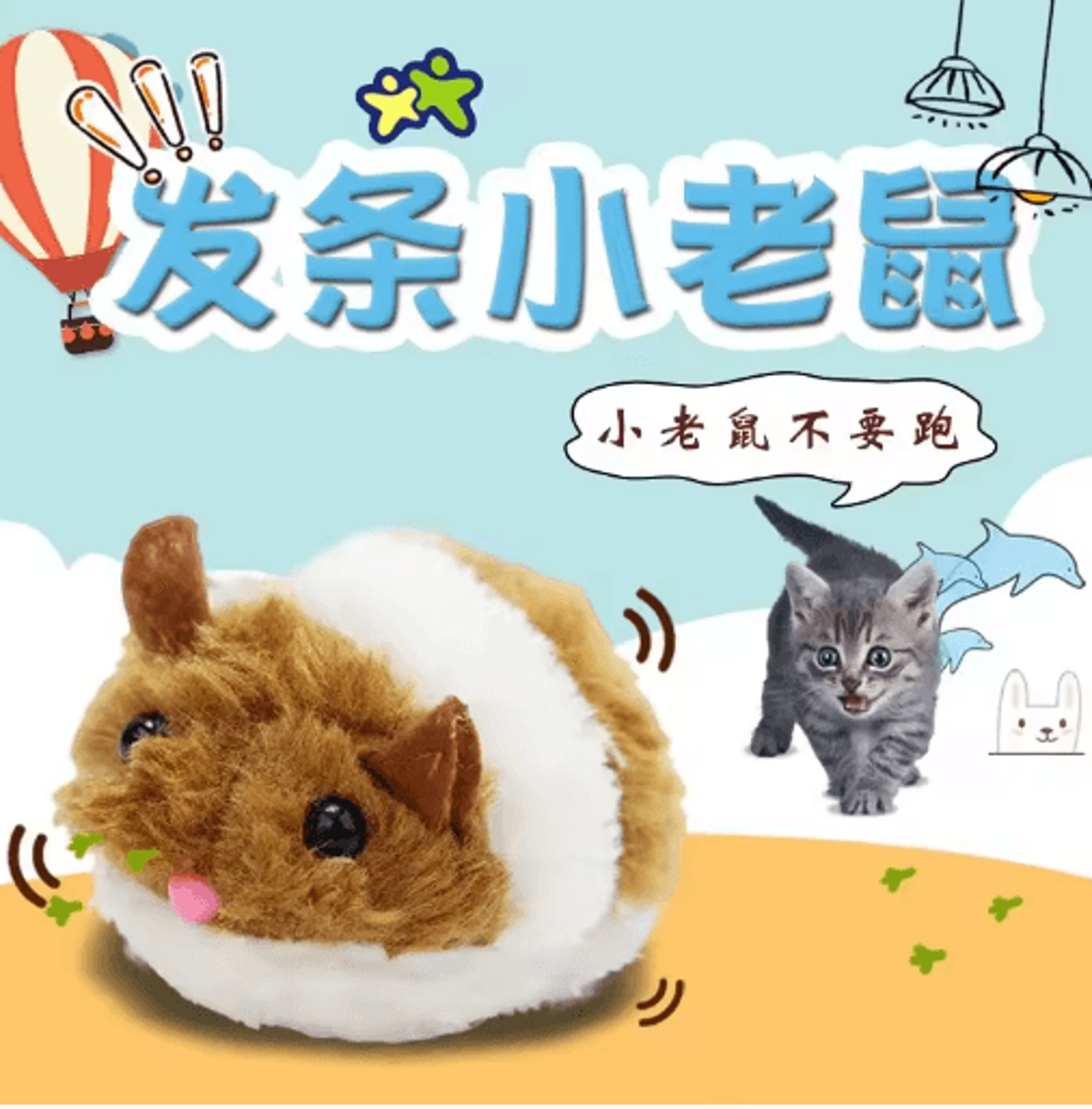 Interactive Plush Mouse Cat Toy  Shake  Chase Hunting Toy For Cats 5