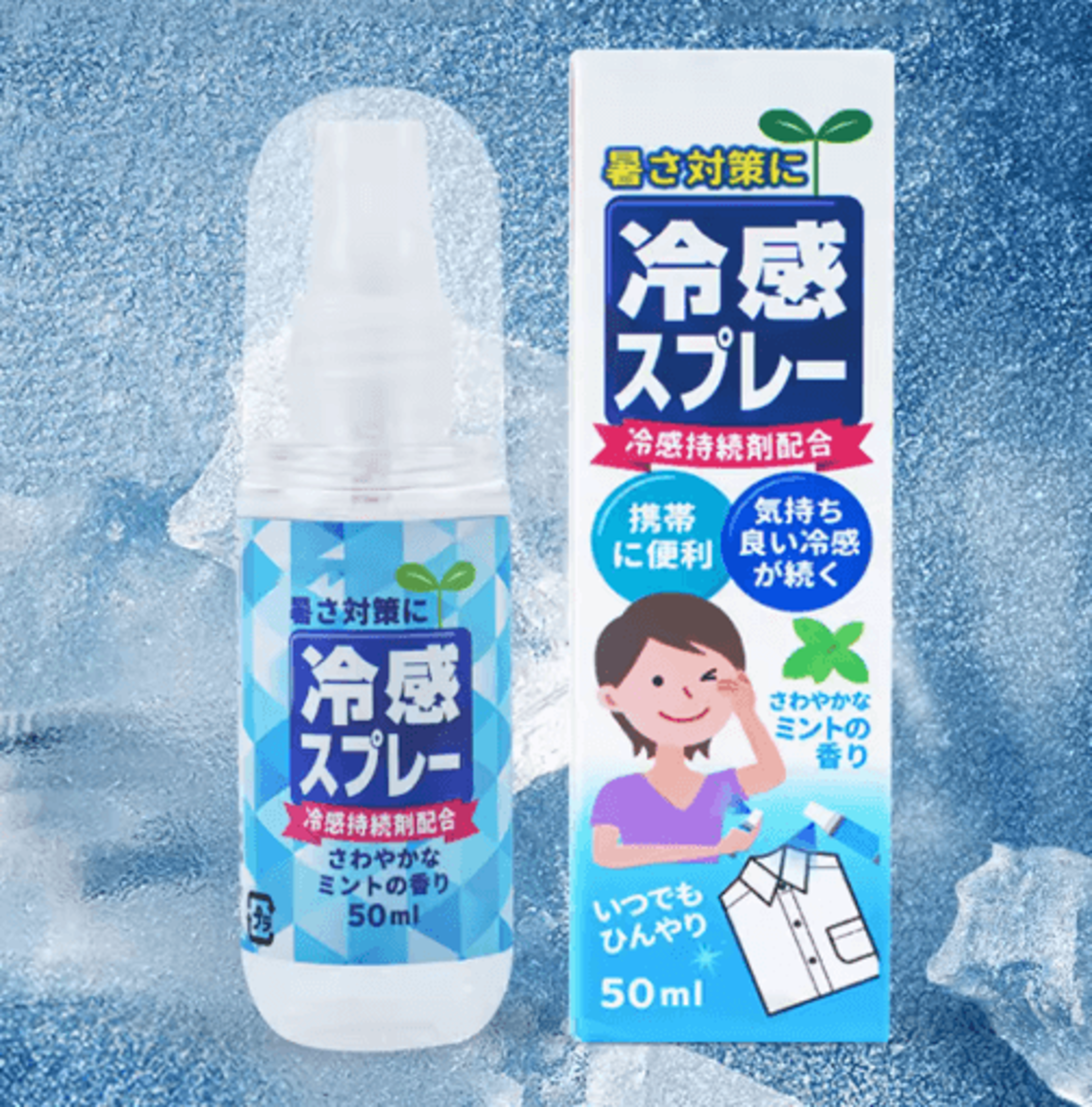 50ml Instant Cooling Spray  Refreshing Body Face  Clothing Mist 0