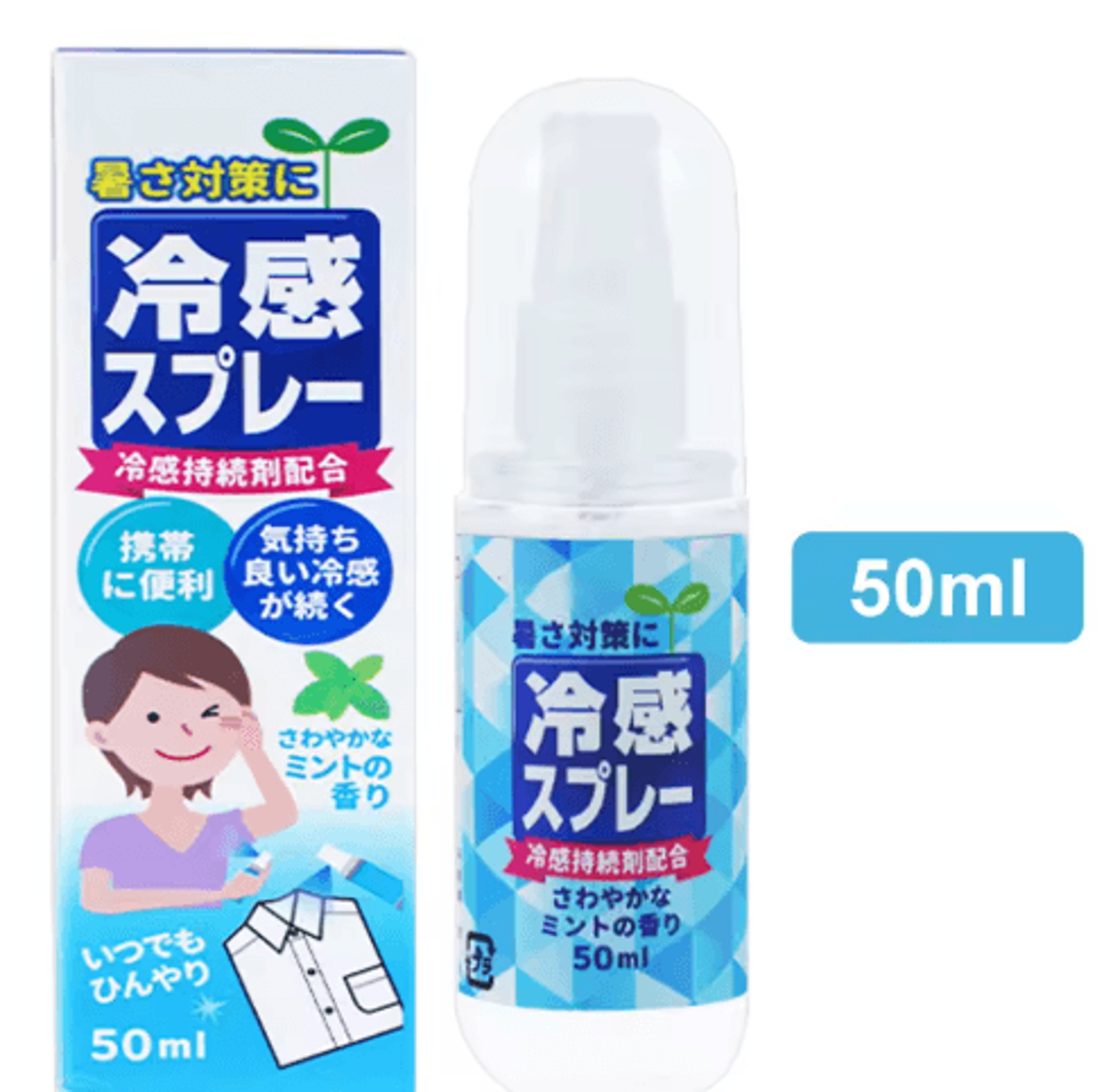 50ml Instant Cooling Spray  Refreshing Body Face  Clothing Mist 2