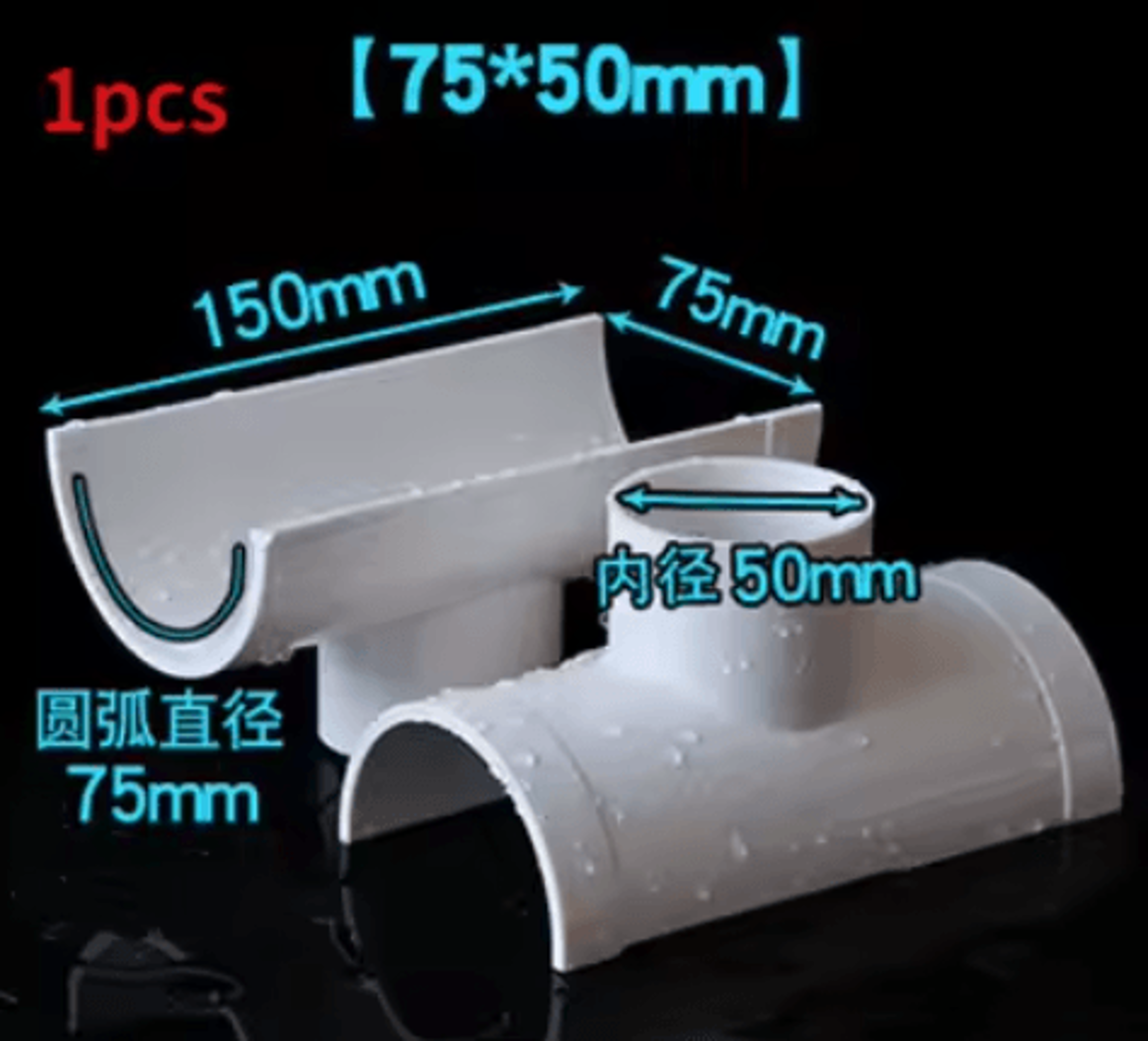 PVC Open Tee Pipe Connector  Drain Pipe Repair Patch  Adapter 14