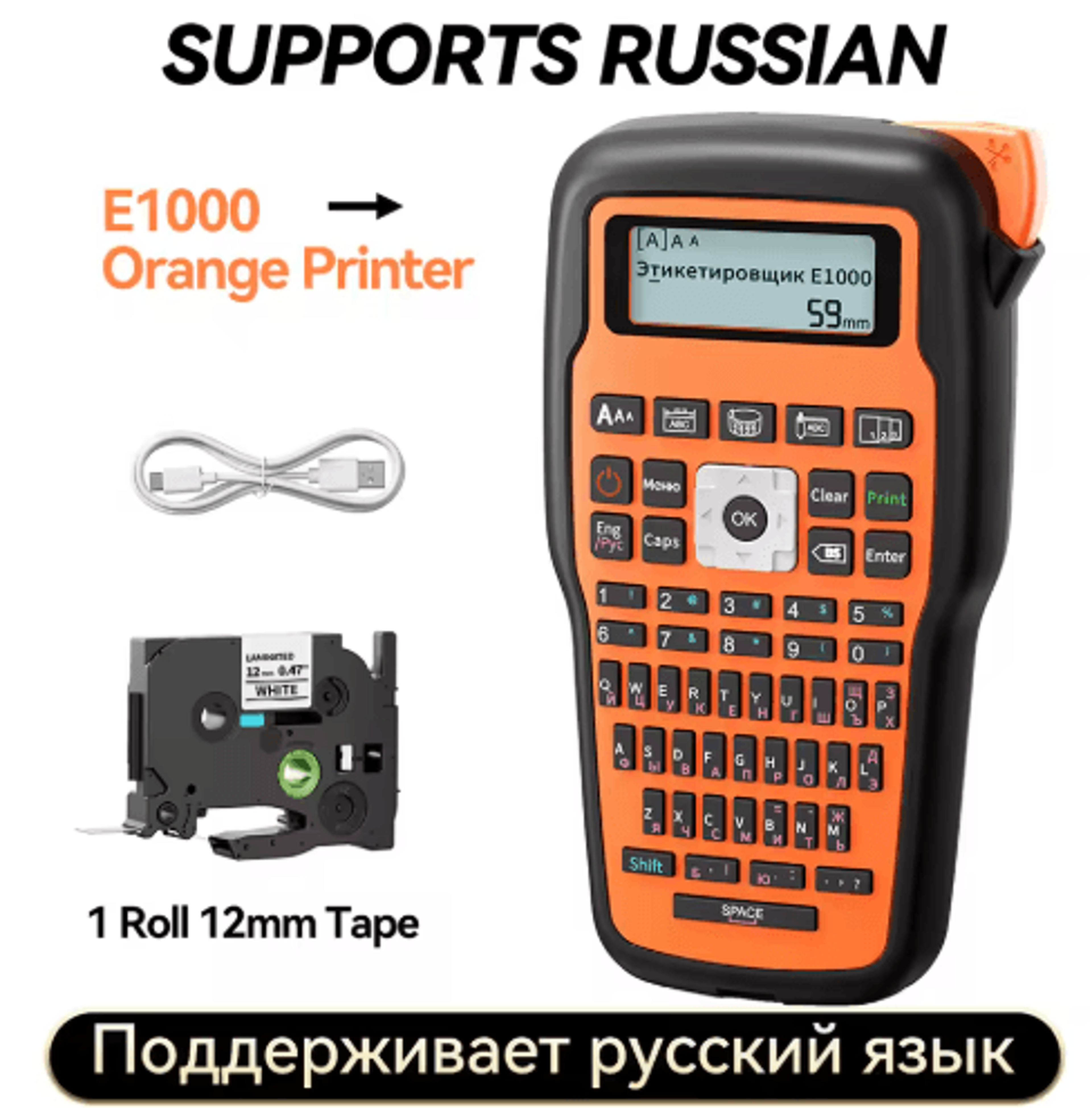 E1000 Pro Handheld Label Maker  Portable Industrial Label Printer For Brother TZe Tape 12
