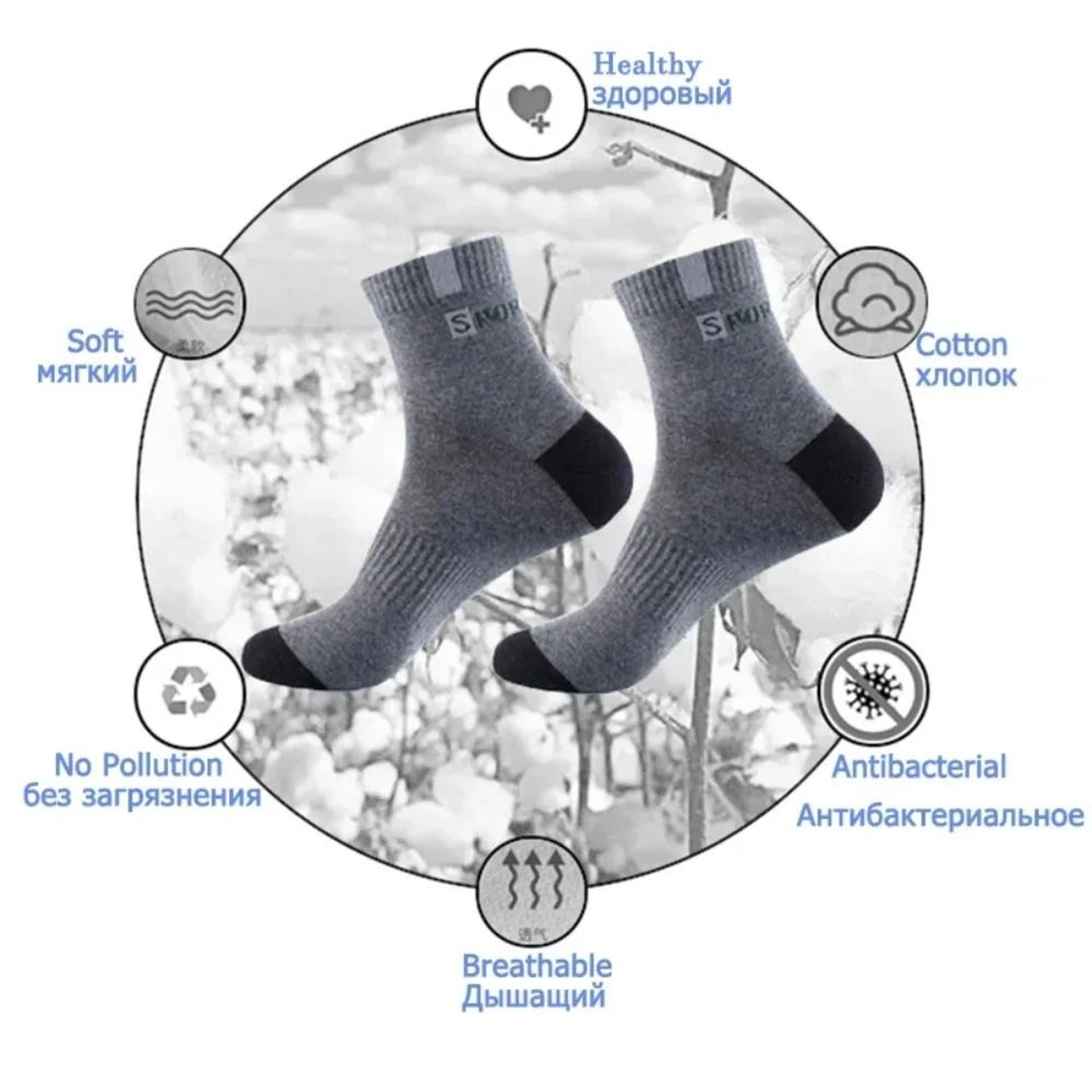 Men Bamboo Fiber Socks Breathable Odor Control Cotton Blend 9