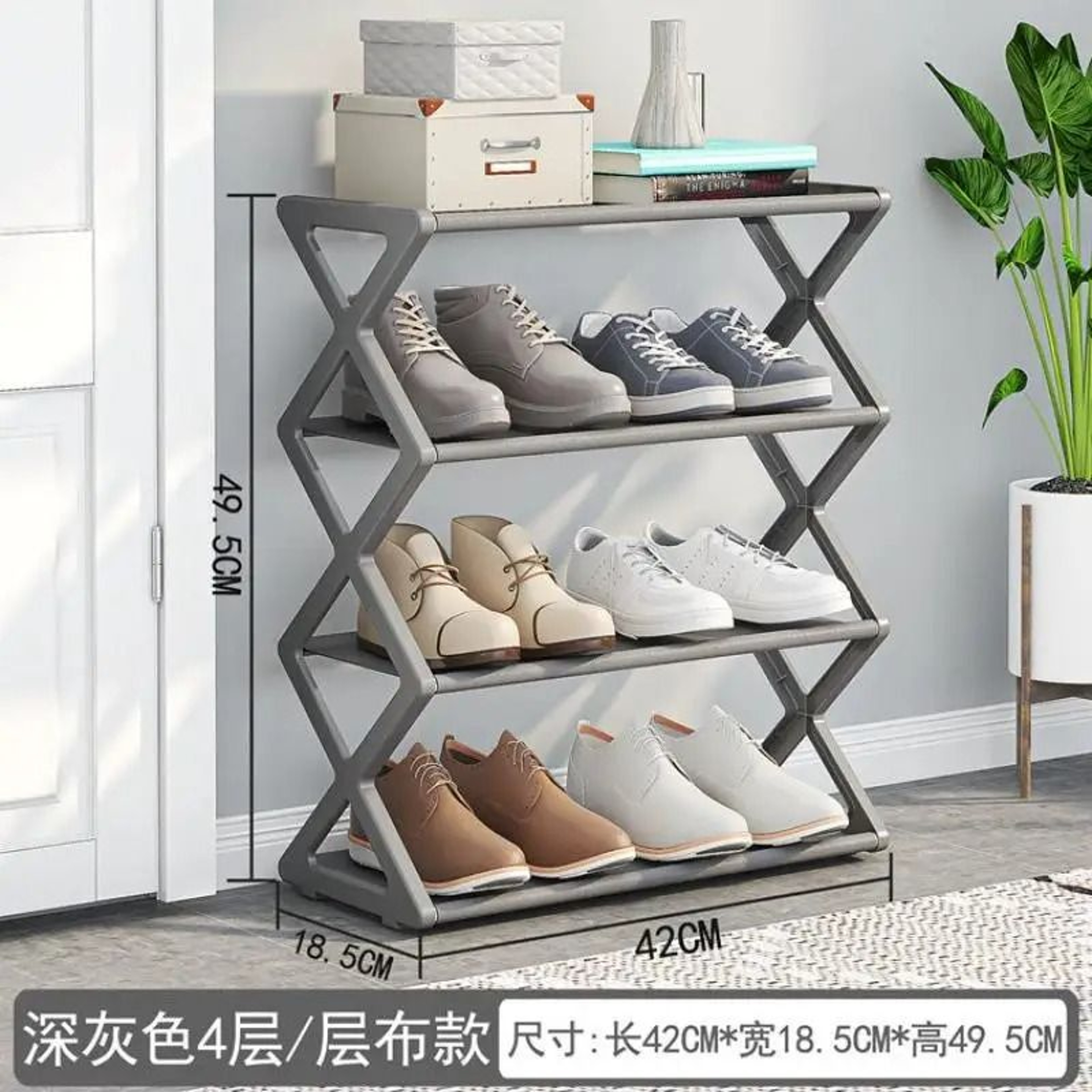 X Shape Dust Proof Shoe Rack Organizer 4 Tier Steel Shoe Rack 2