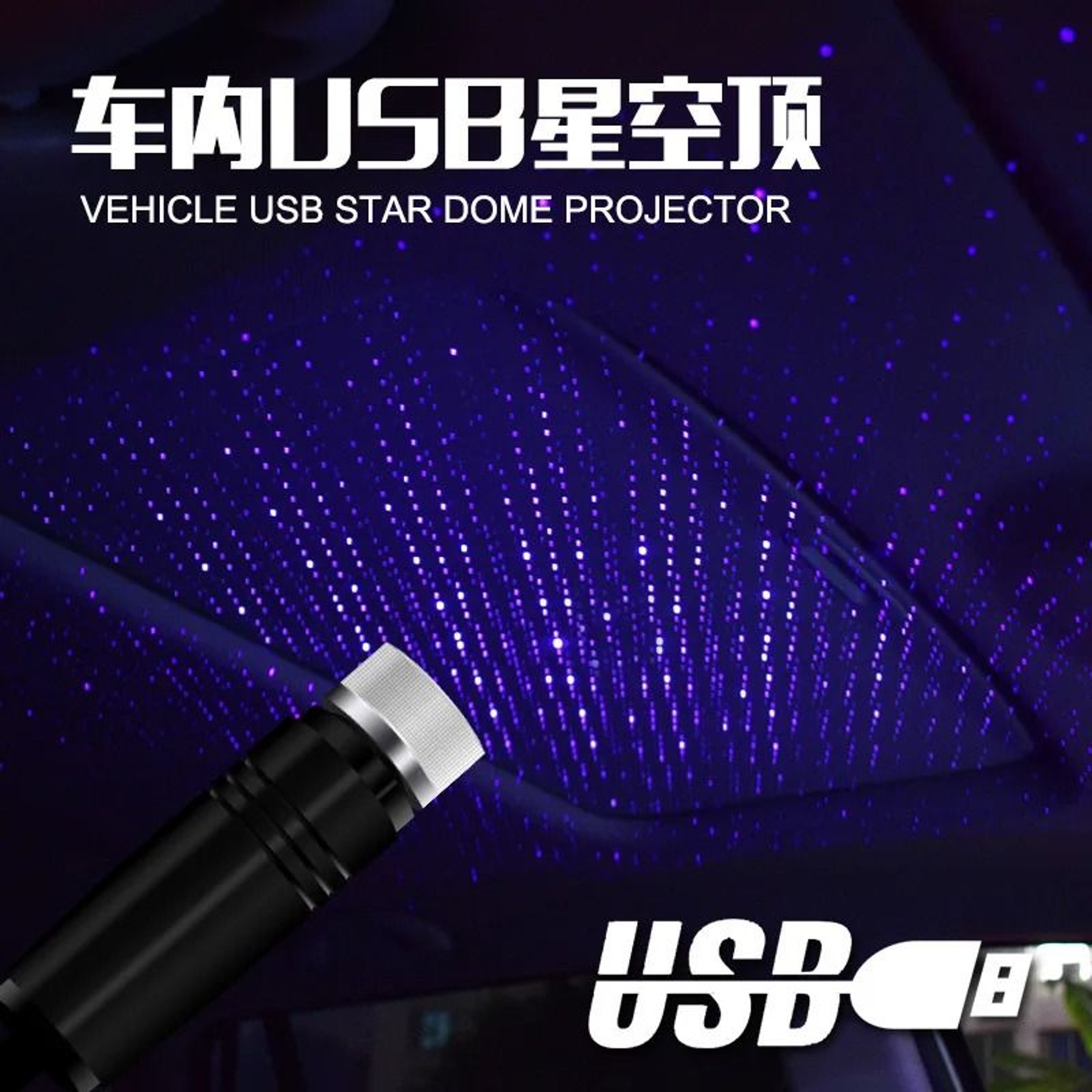USB Car Starry Sky Light Galaxy LED Projector 9