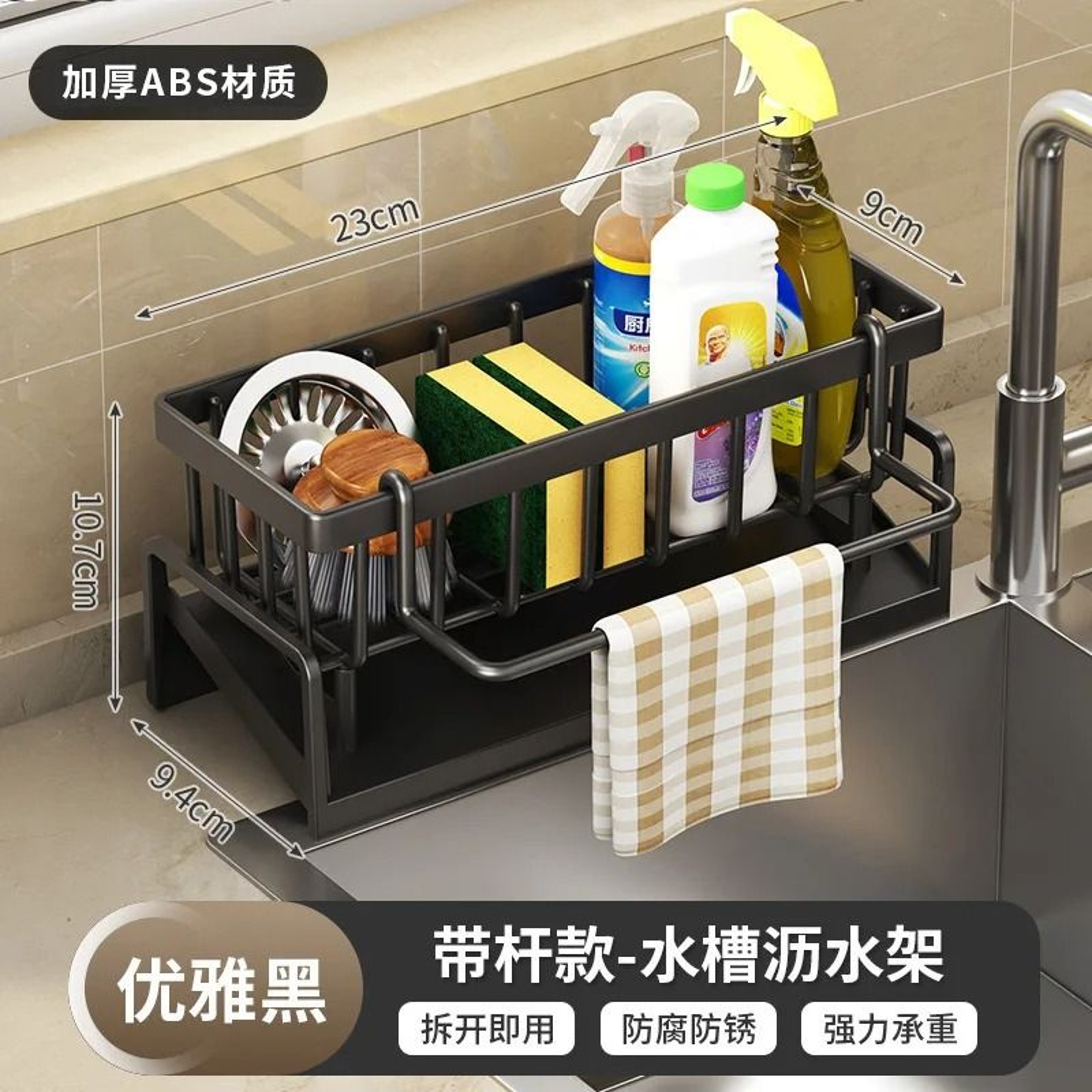 Space Saving Kitchen Sink Dish Rack Sponge Holder With Drain Basket Organizer 5