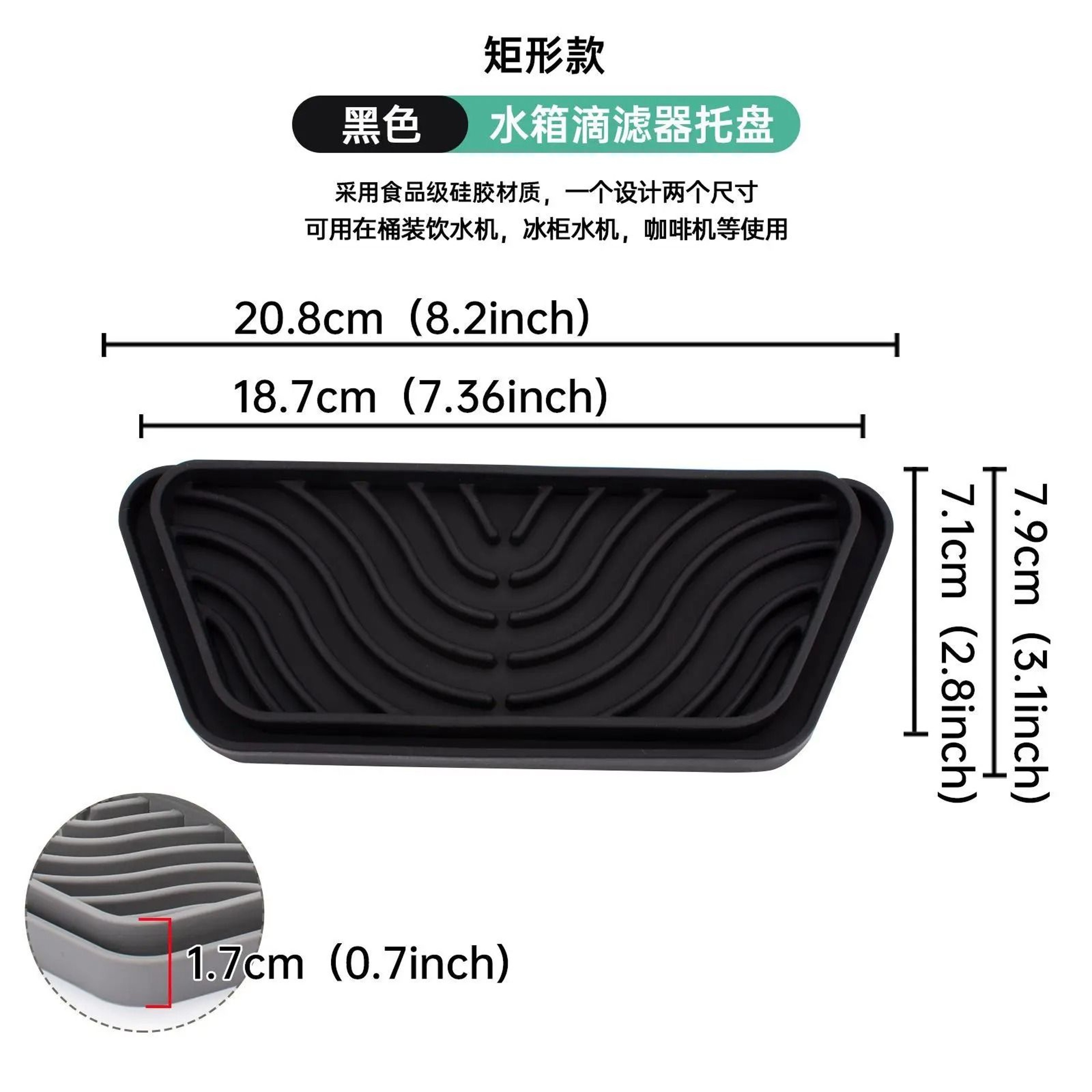 Cuttable Silicone Water Dispenser Drip Tray 3
