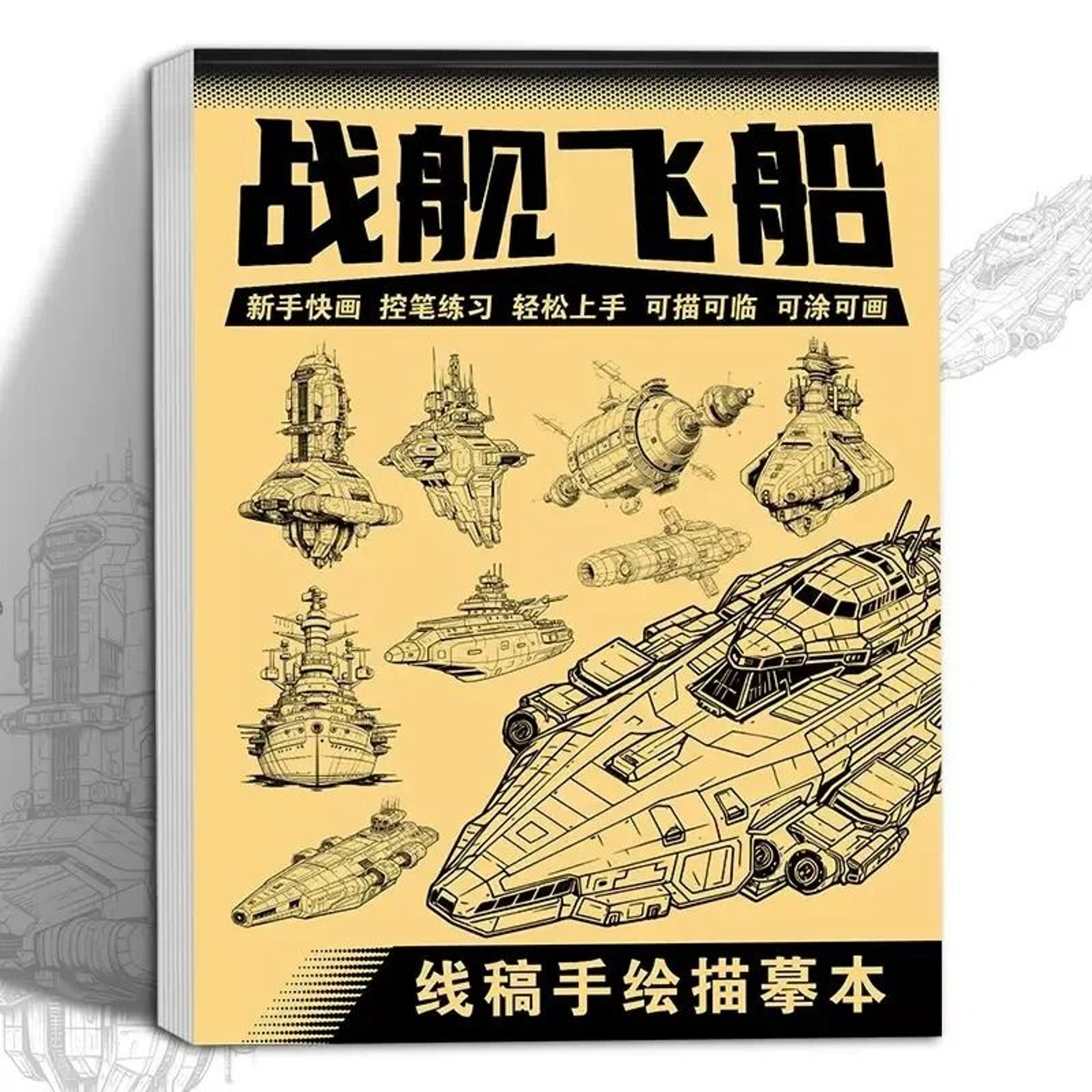 Easy Trace Anime Drawing Practice Book For Beginners 3