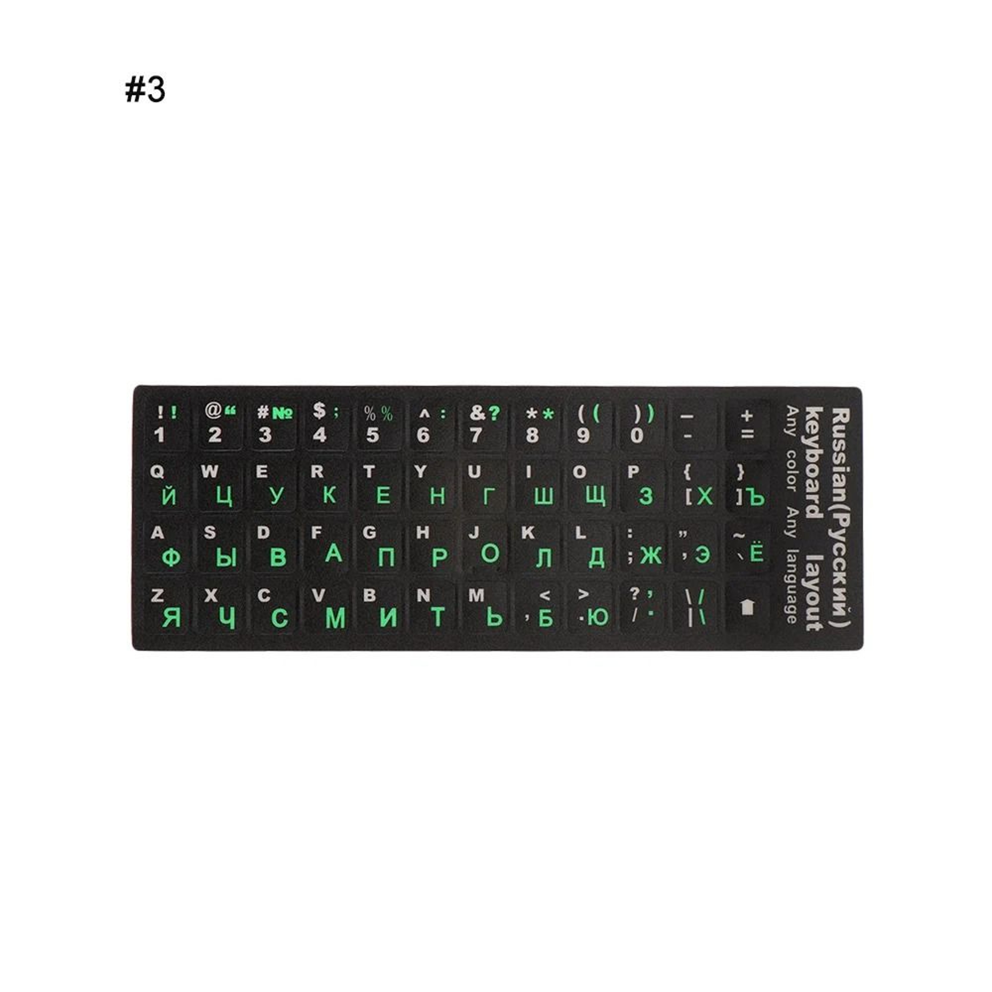 Universal Russian Keyboard Stickers For Easy Bilingual Typing 19