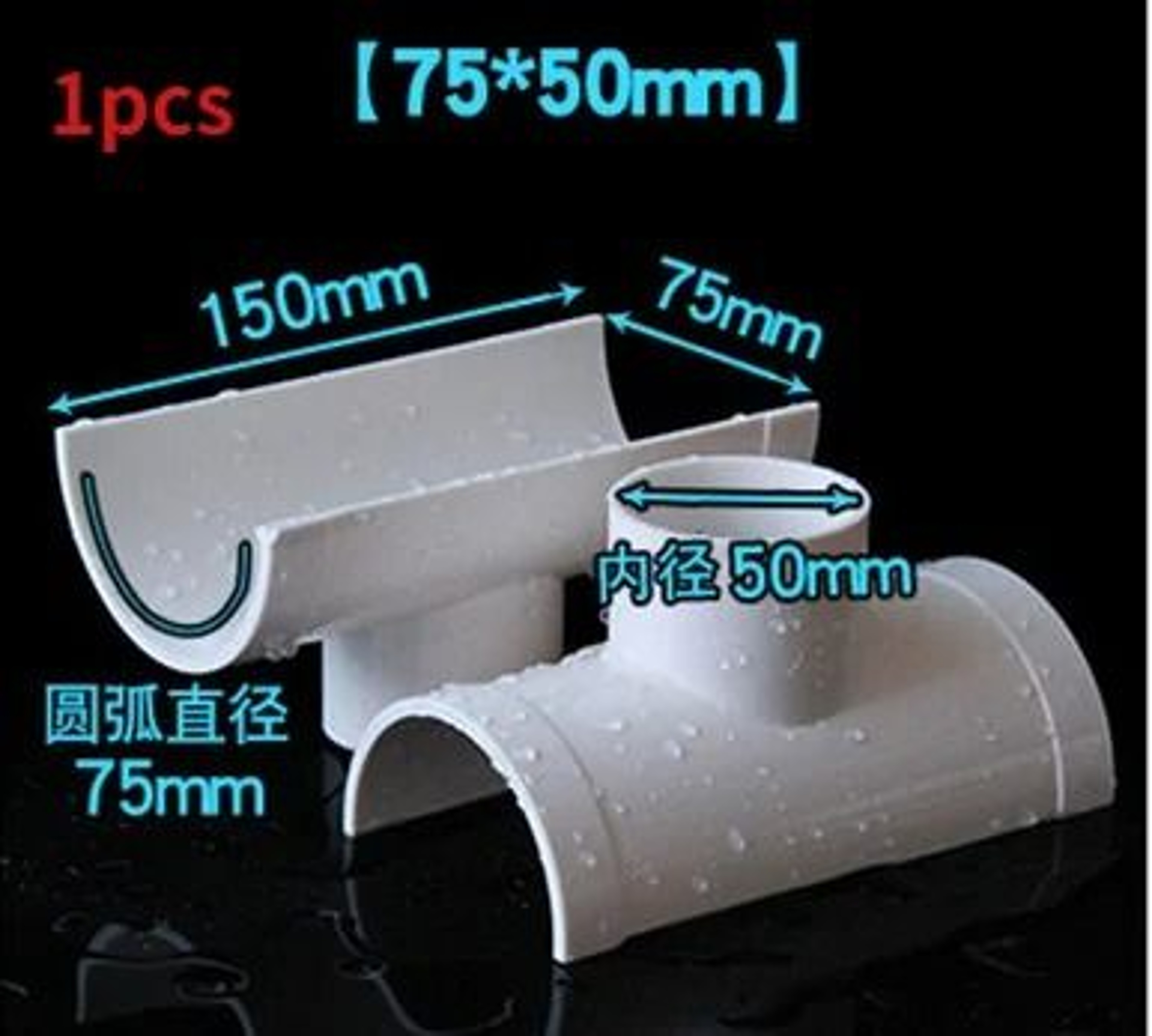 PVC Open Tee Pipe Repair Connector Drain Adapter 13
