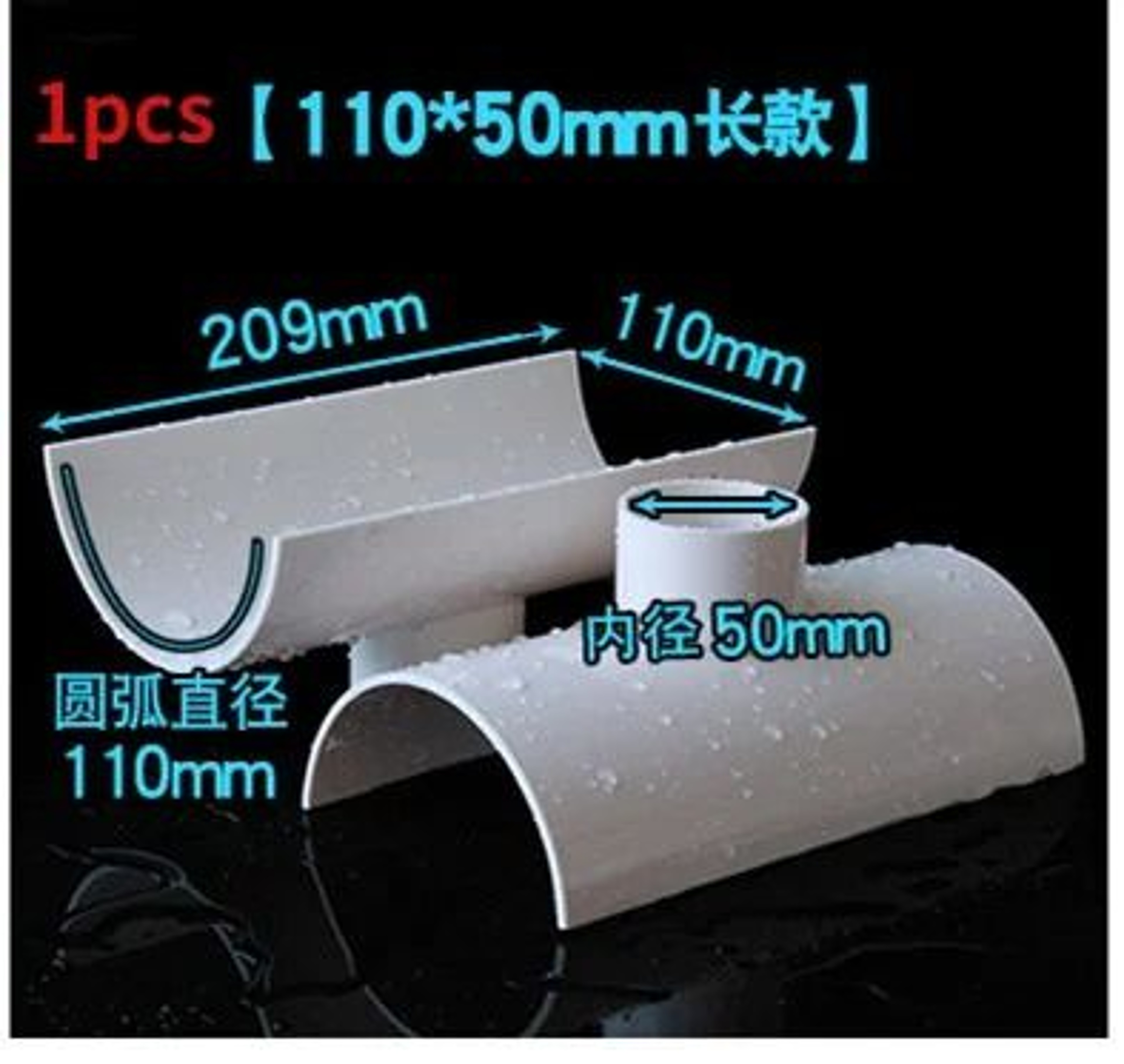 PVC Open Tee Pipe Repair Connector Drain Adapter 15