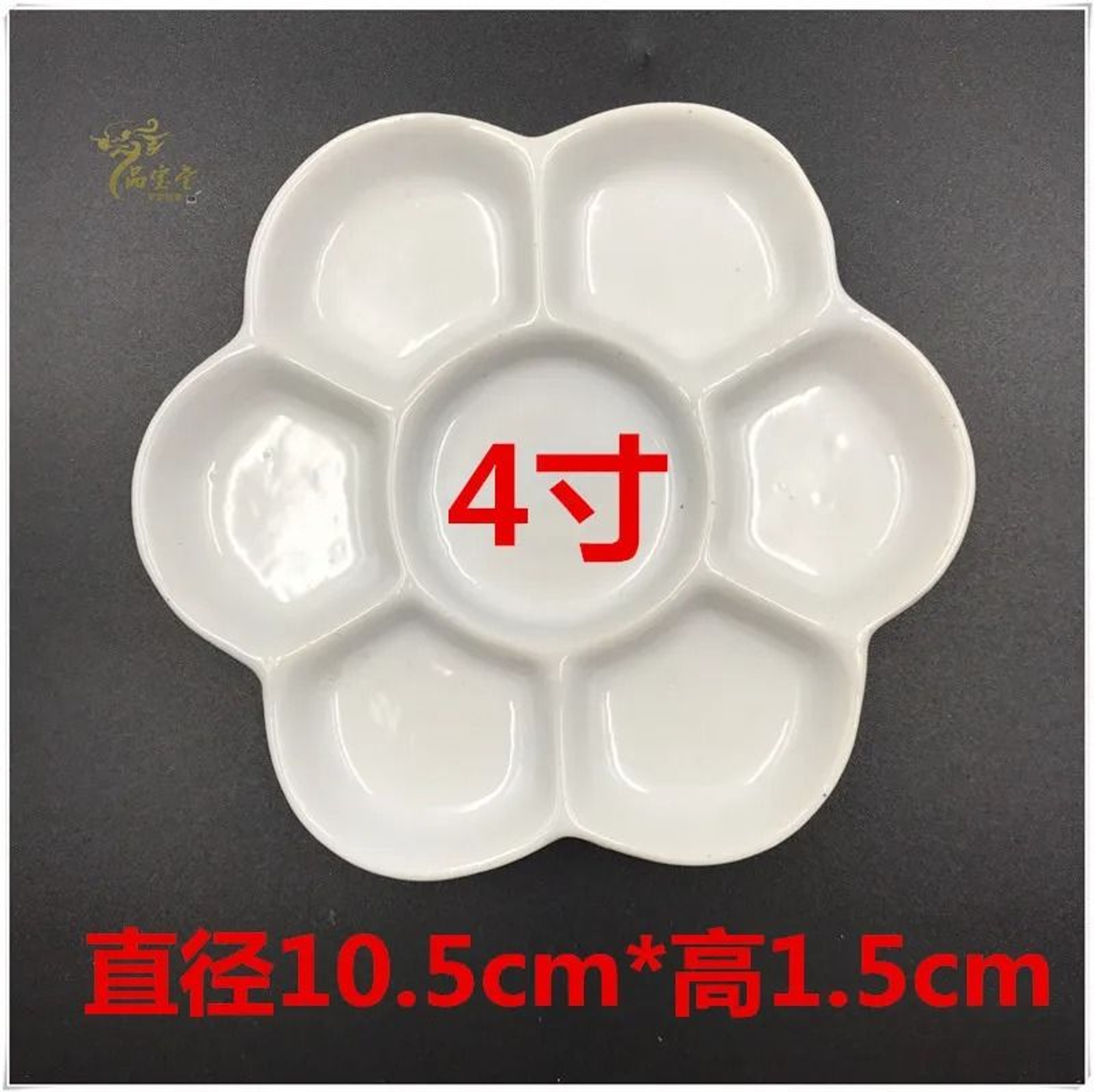 Plum Blossom Ceramic Palette Porcelain Watercolor Gouache Paint Mixing Tray 6
