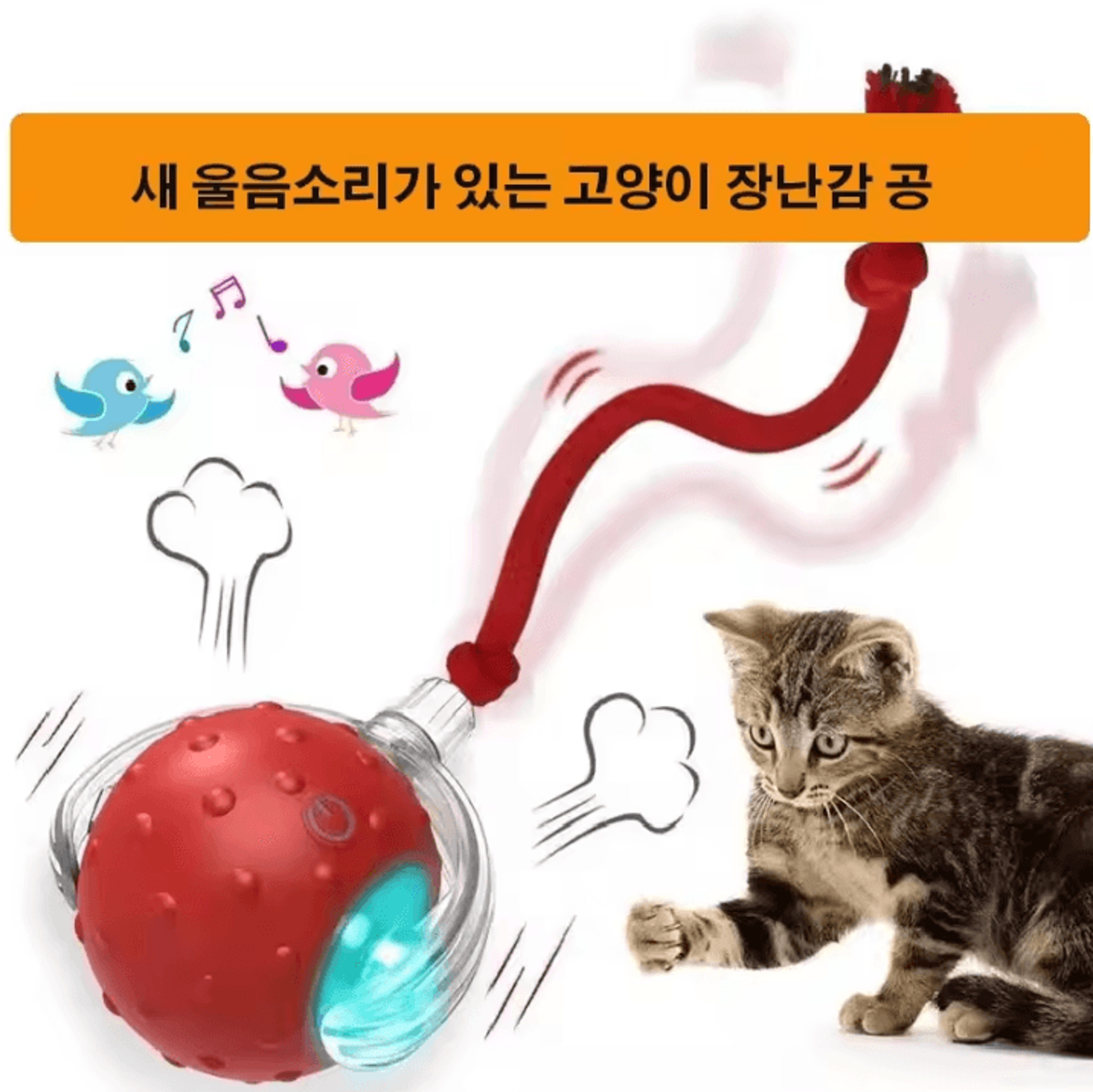 Smart Automatic Rolling Cat Ball Toy With Rechargeable Interactive Motion 1