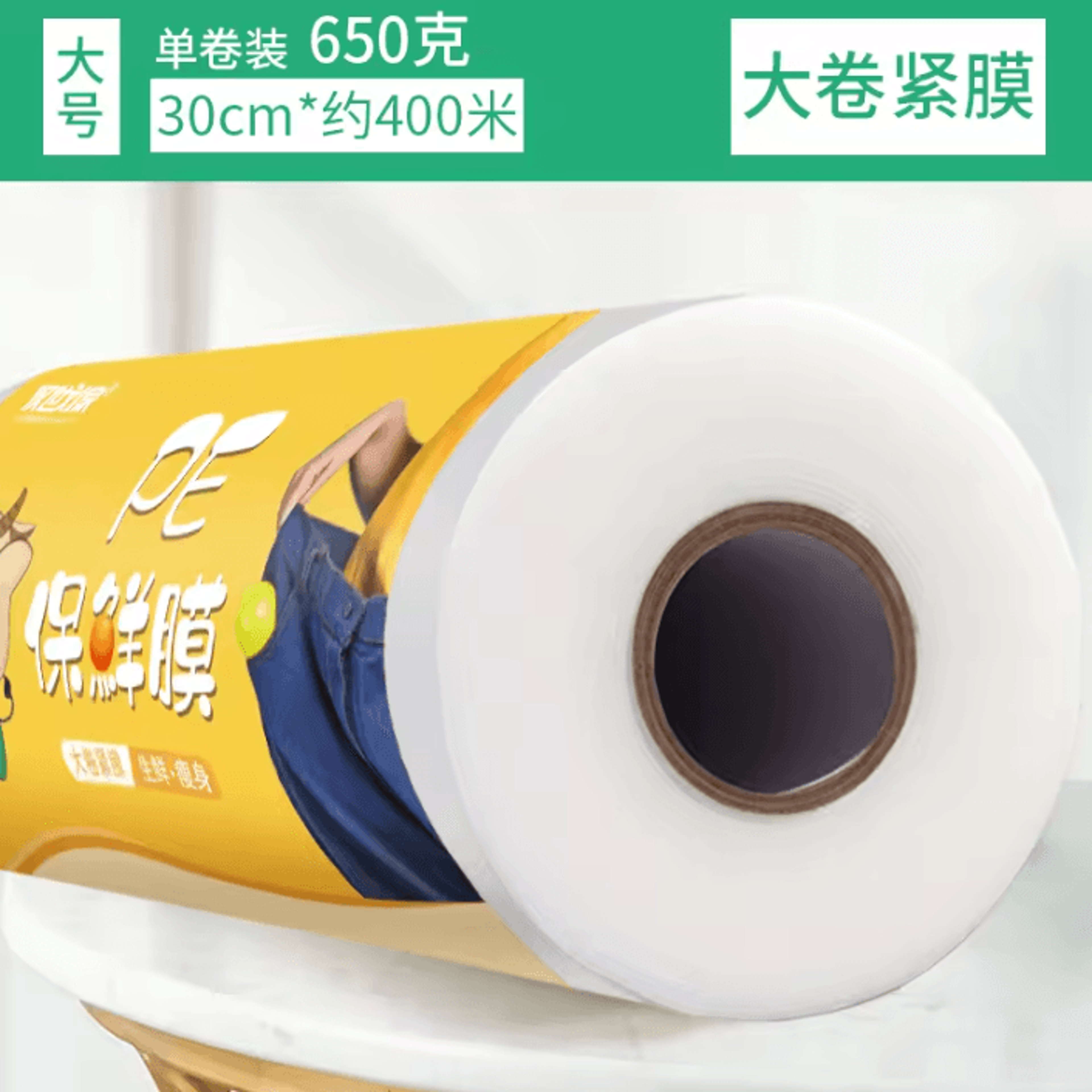 Large Roll FreshKeeping Food Wrap 5