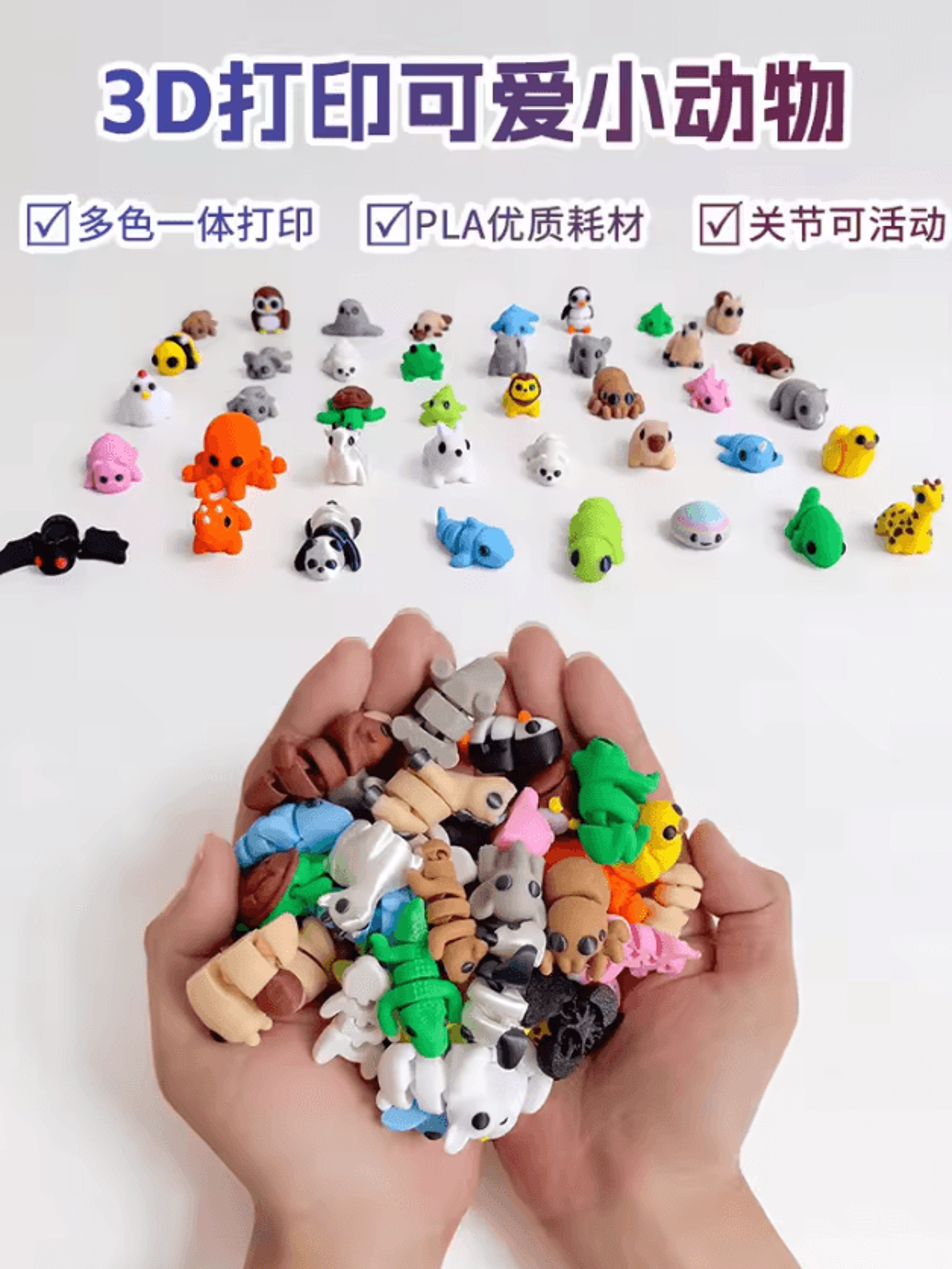 1050Piece 3D Printed Articulated Mini Animal Figures For Desk Decor And Gifts 1