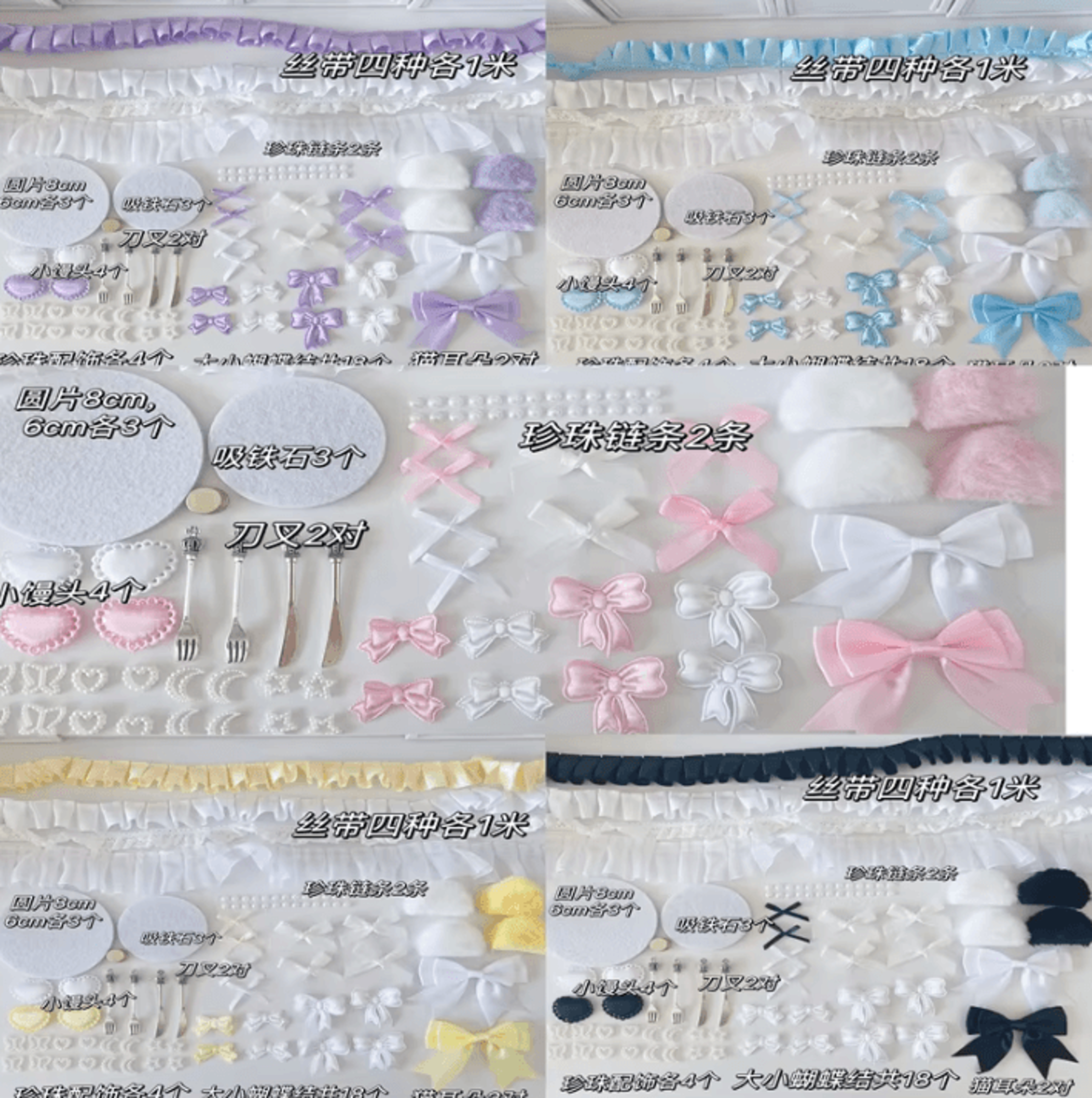 Barchito Pink Bow Lace DIY Accessory Kit  Decorative Material Set 2