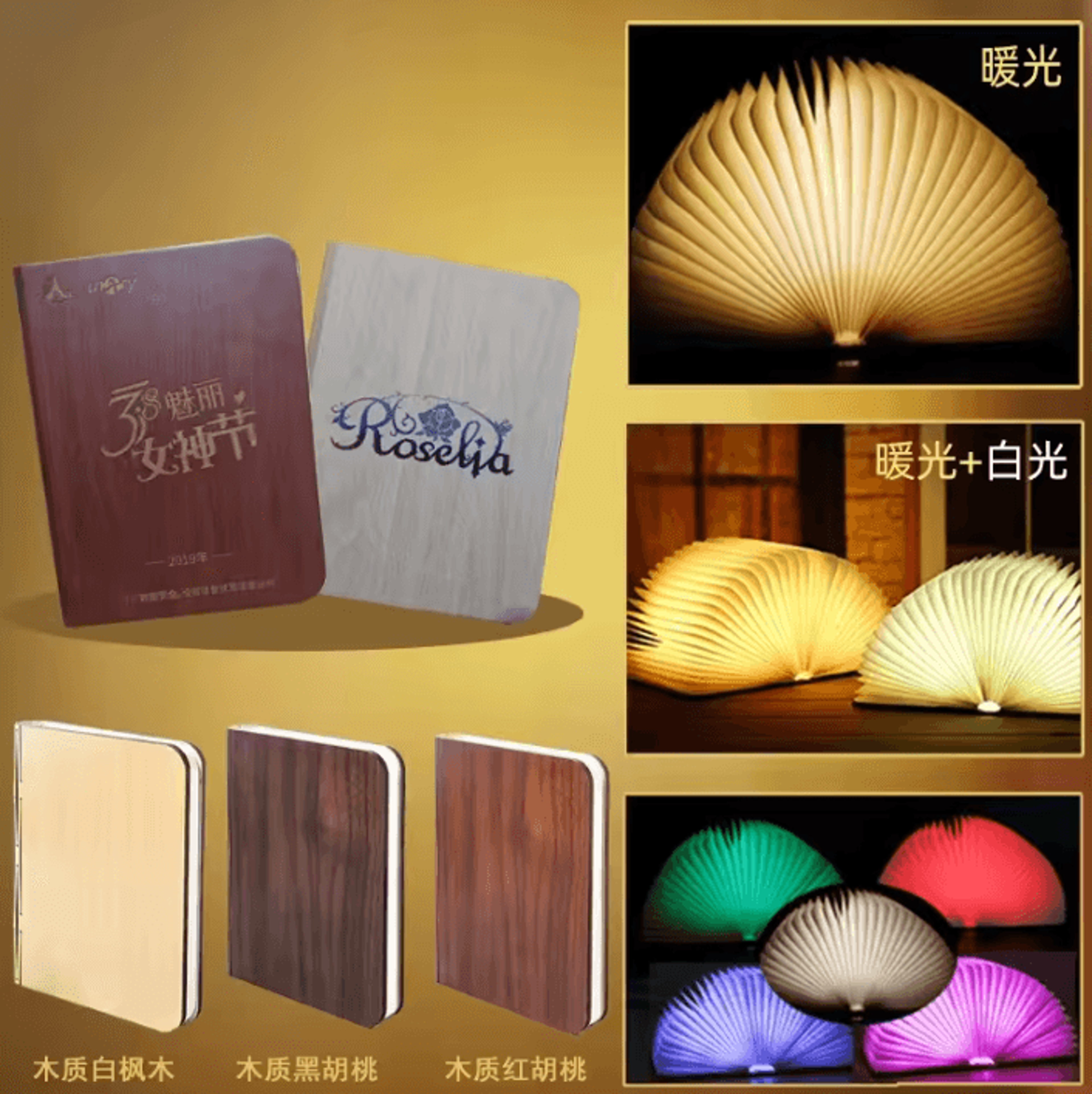 3D Folding Wooden Book Light  RGB USB Rechargeable Night Lamp 1