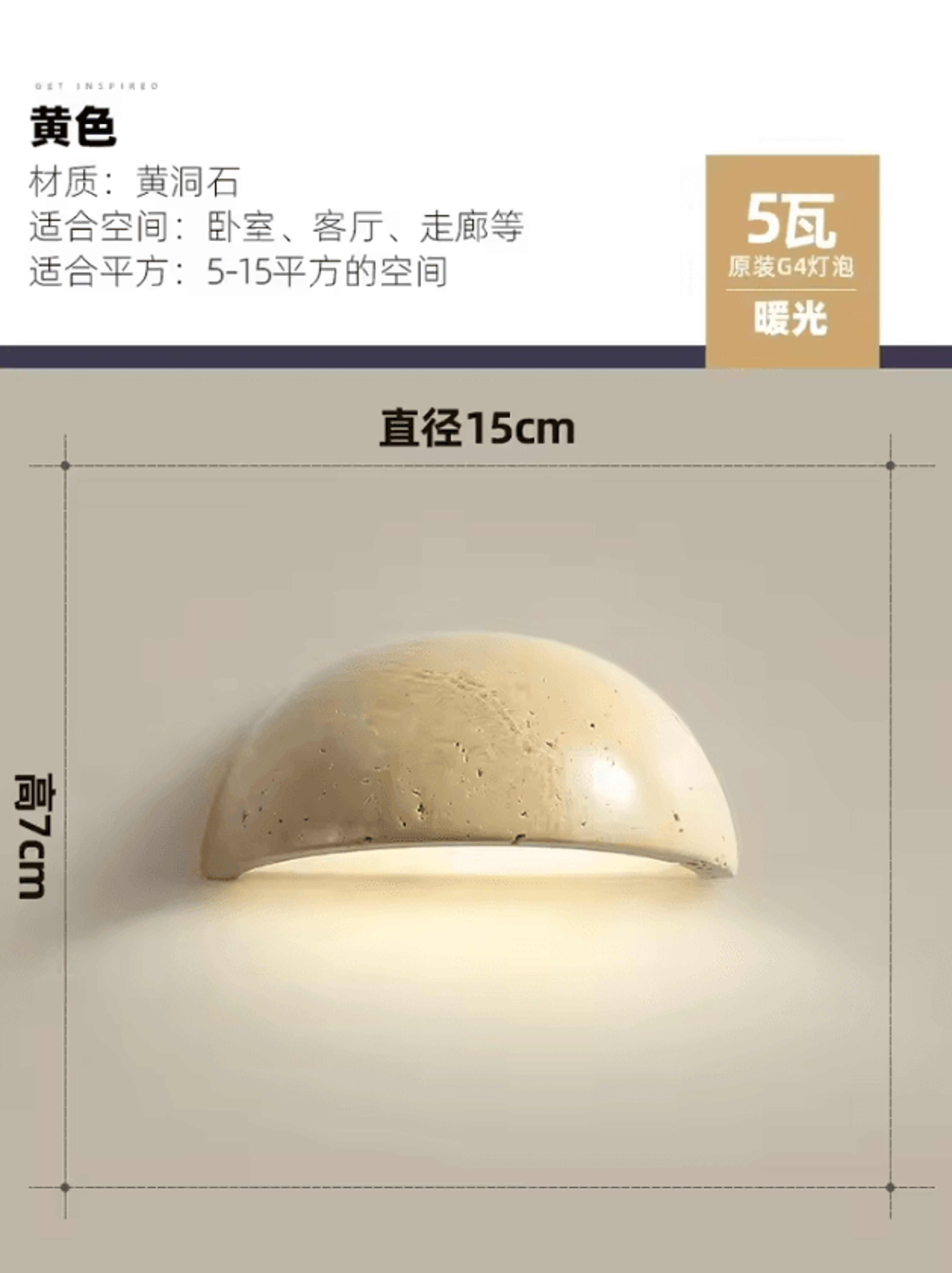 Nordic Cave Stone LED Wall Lamp Semi Circular Bedside Light 3