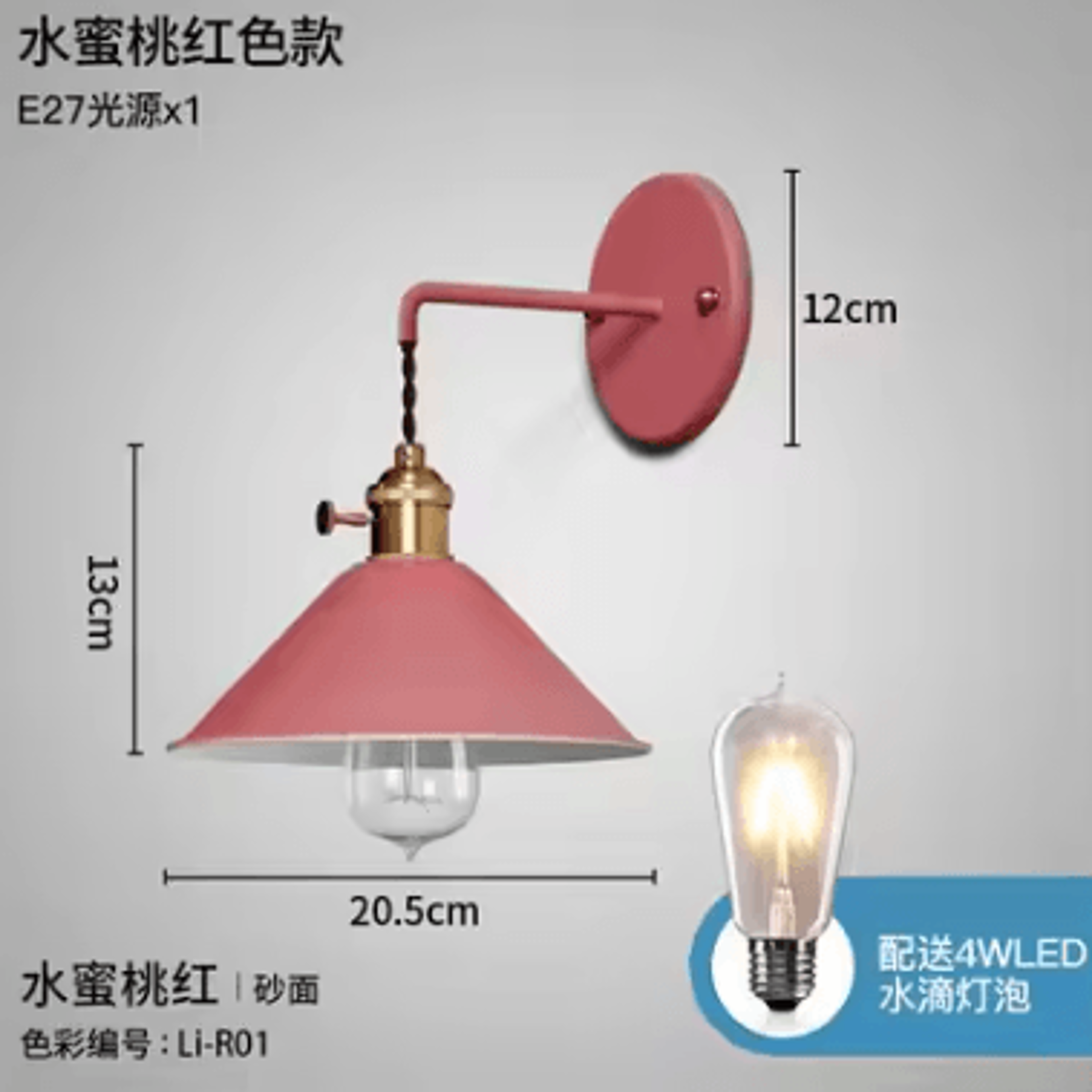 Modern E27 Iron Wall Sconce 5