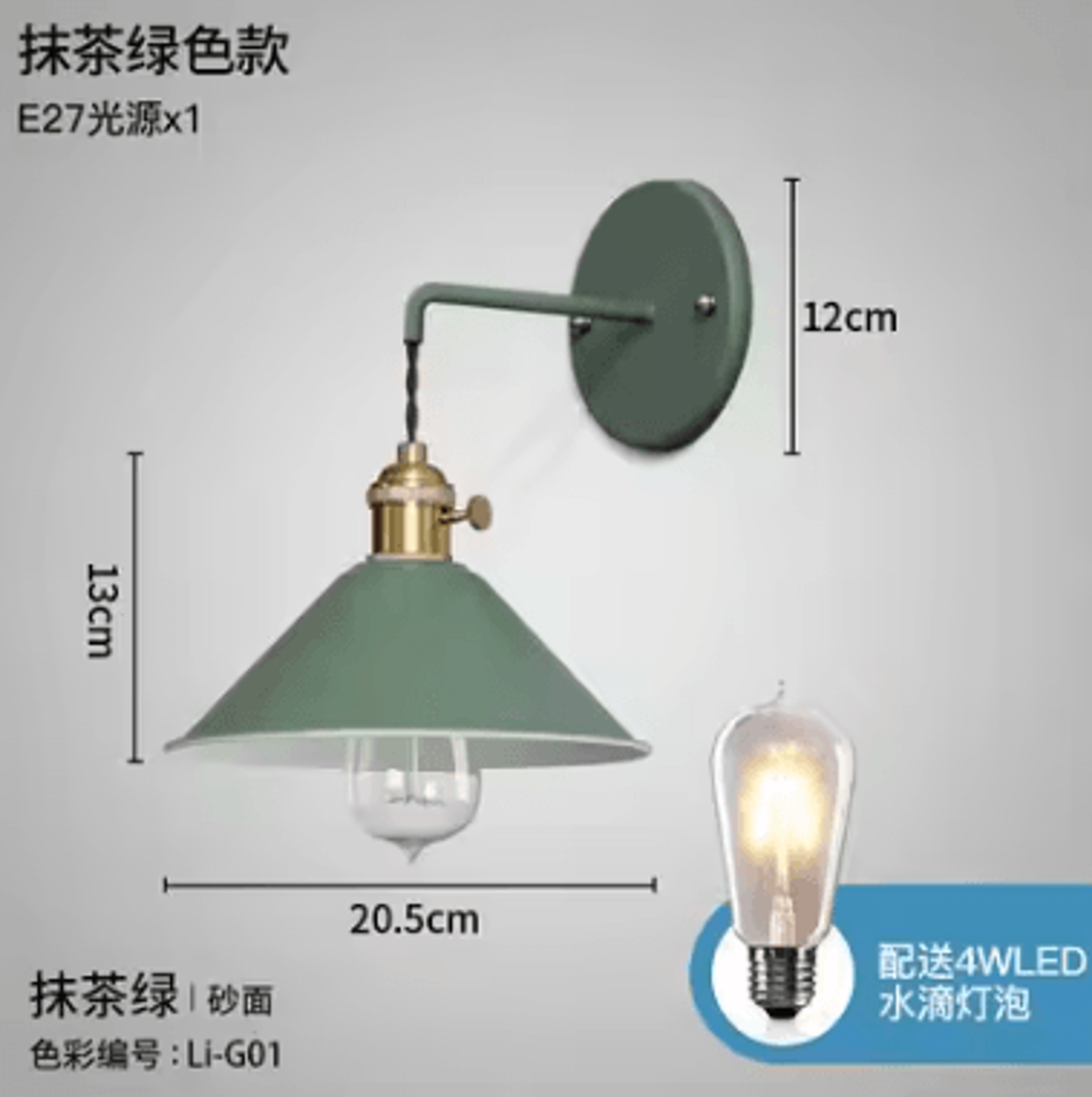 Modern E27 Iron Wall Sconce 8