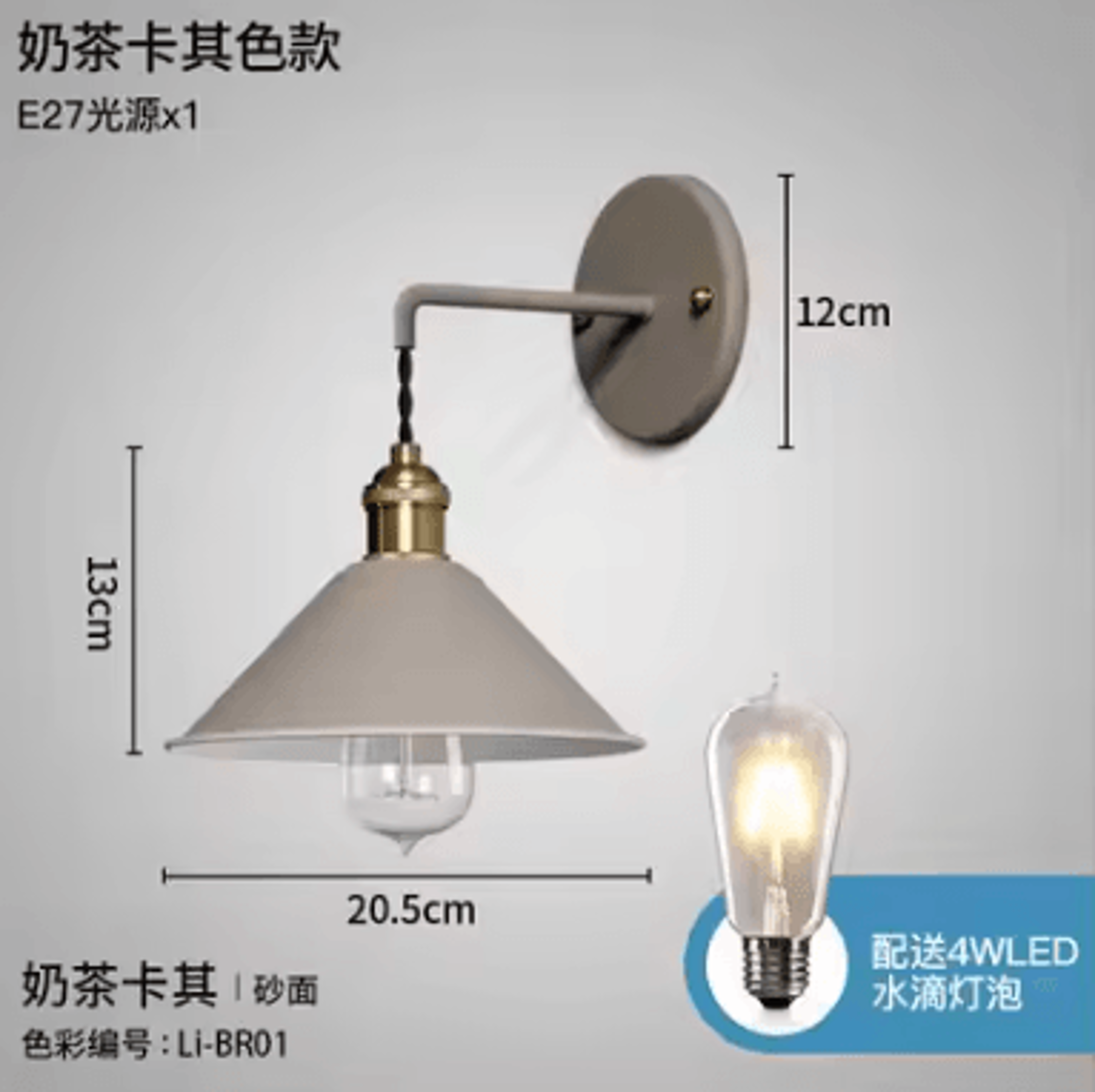 Modern E27 Iron Wall Sconce 11