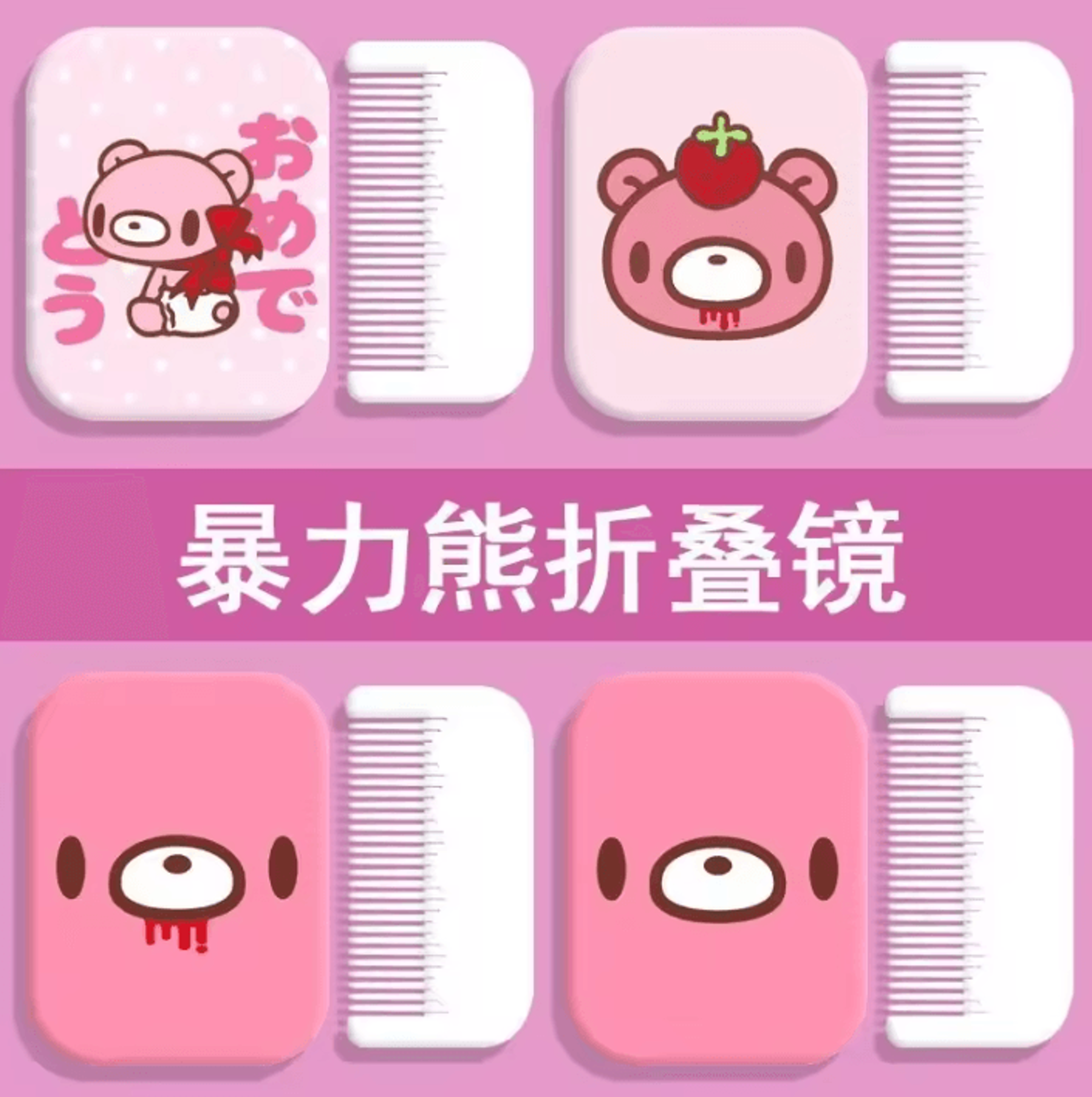 Cute Bear Folding Mirror And Comb Set 7