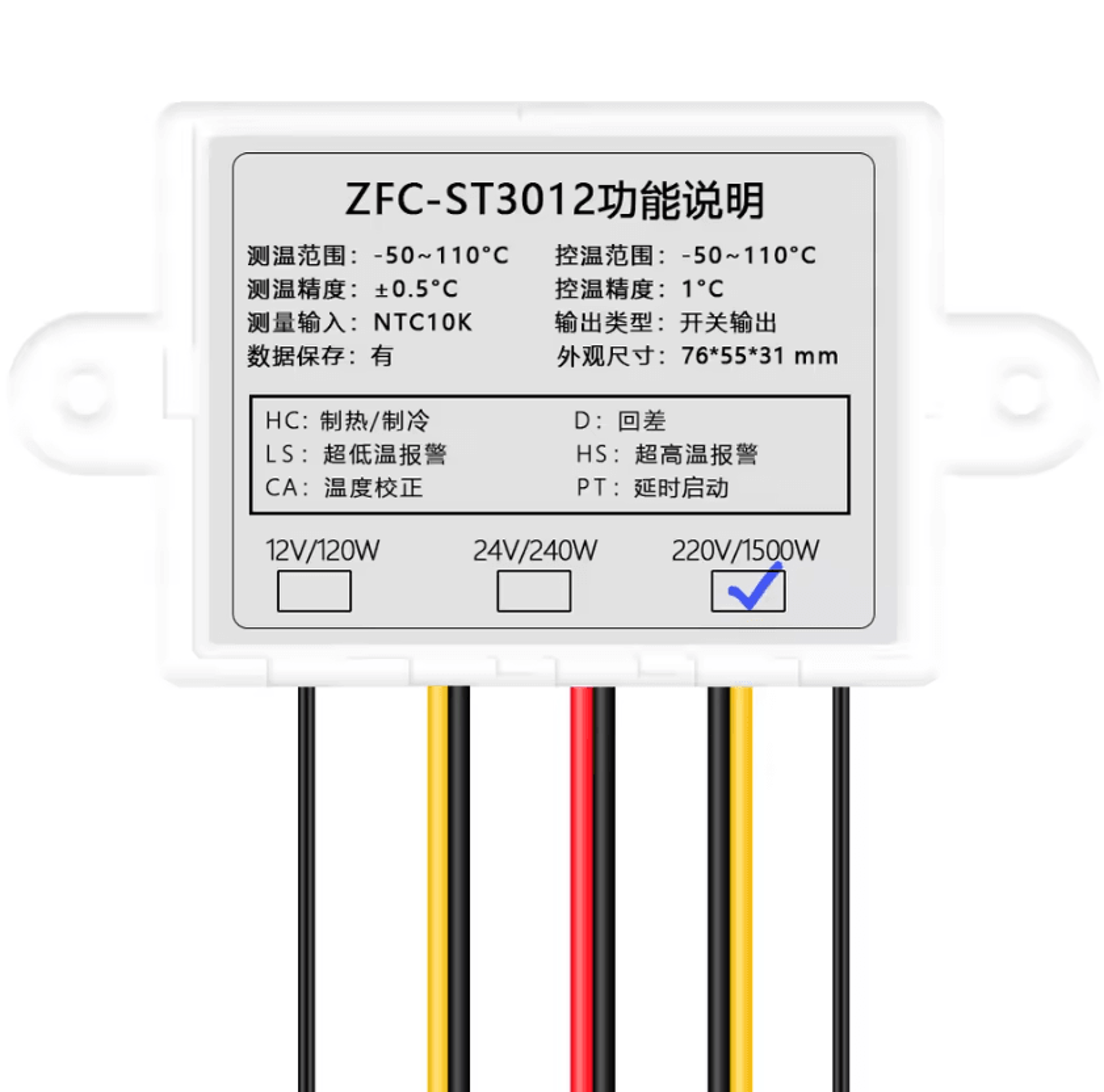 ST3012 Dual Digital Temperature Controller For Heating And Cooling 4