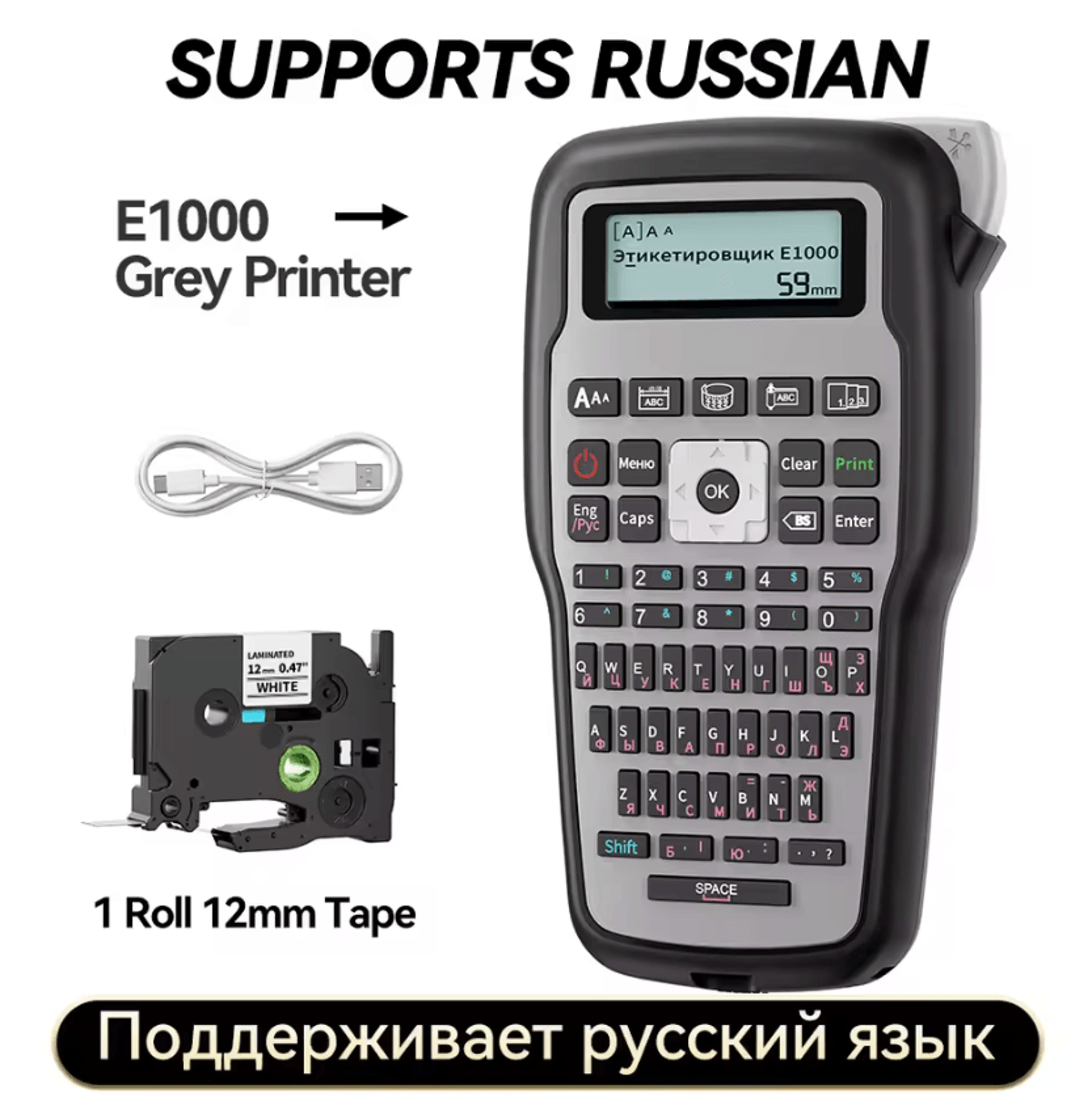 E1000 PRO Handheld Label Printer QWERTY Keyboard Maker For Heat Shrink Tubes And TZ231 Label Tape 4