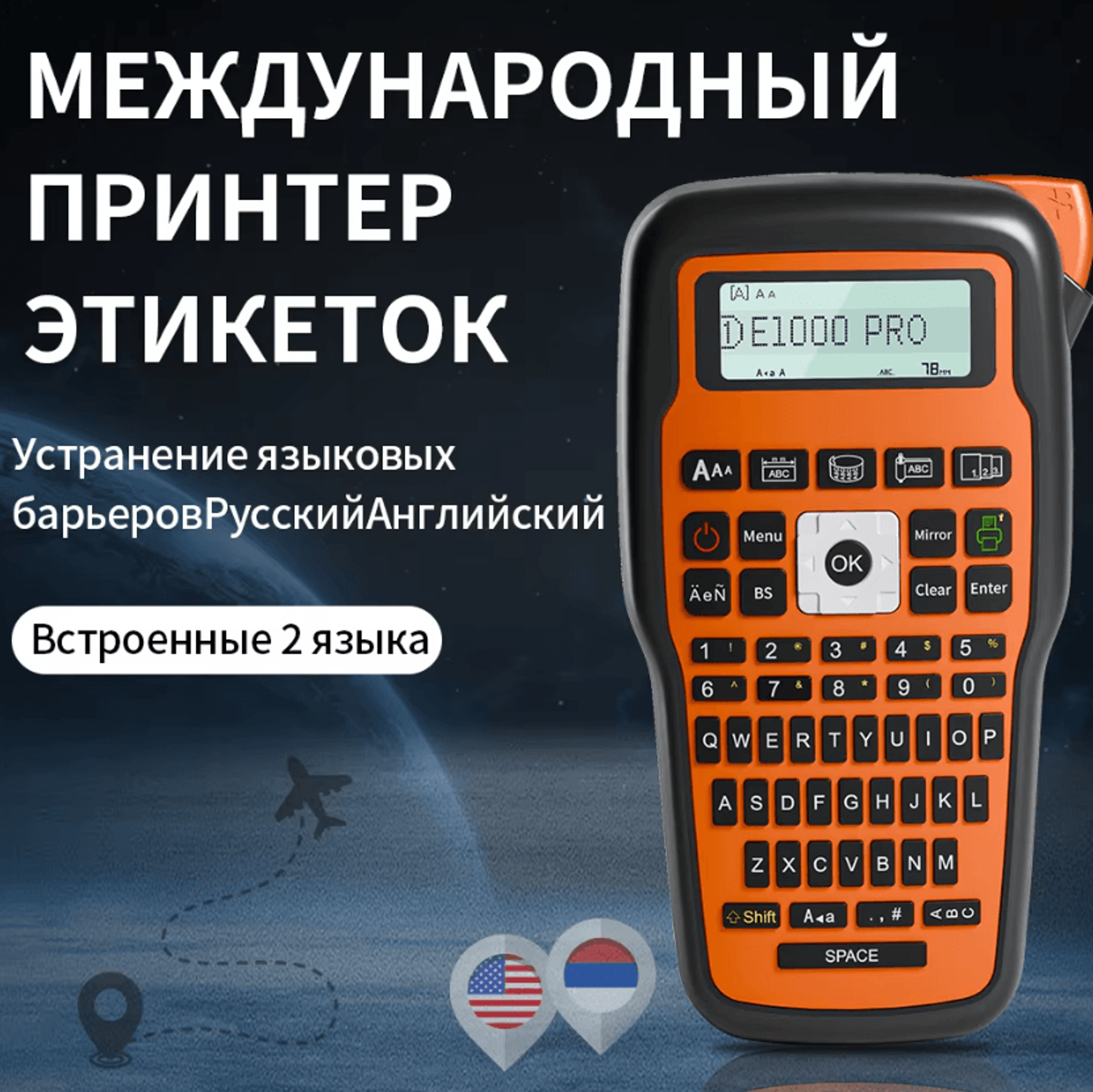 E1000 PRO Portable Label Maker USBC Powered Handheld Printer With Multiple Fonts And Icons For Home 2
