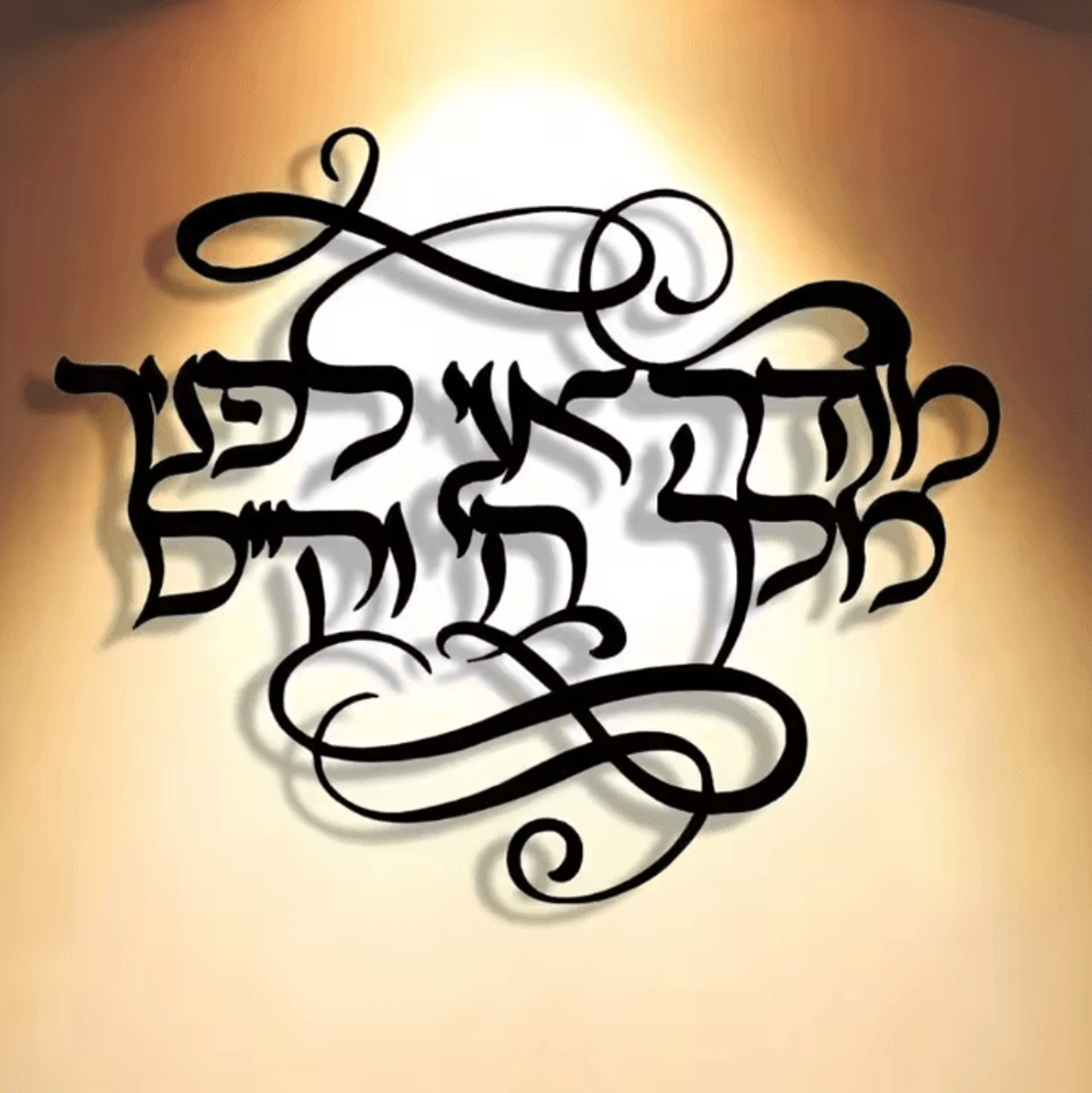 HEDY Hebrew Floral Metal Wall Art  Black Script Farmhouse Wall Decor 1