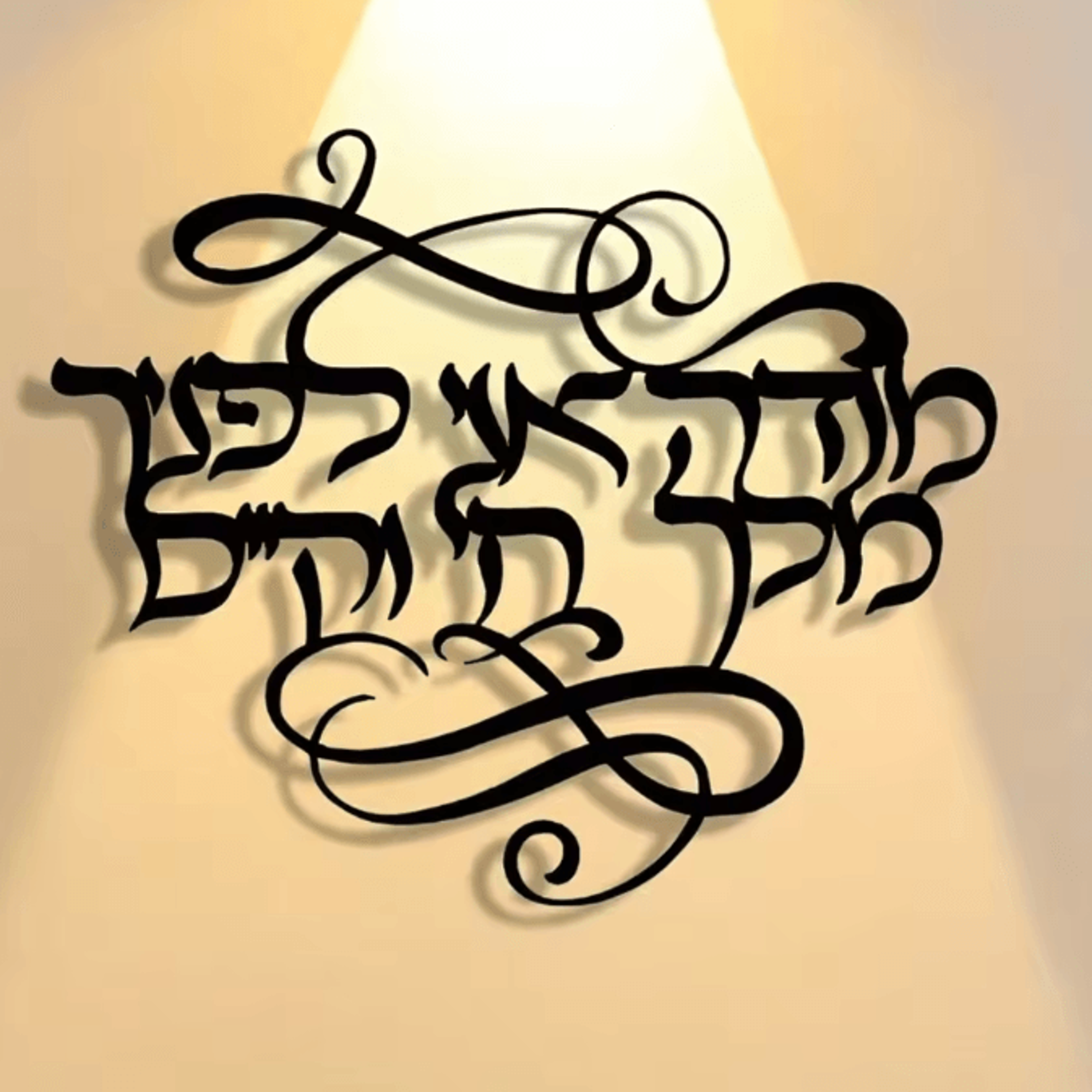 HEDY Hebrew Floral Metal Wall Art  Black Script Farmhouse Wall Decor 3