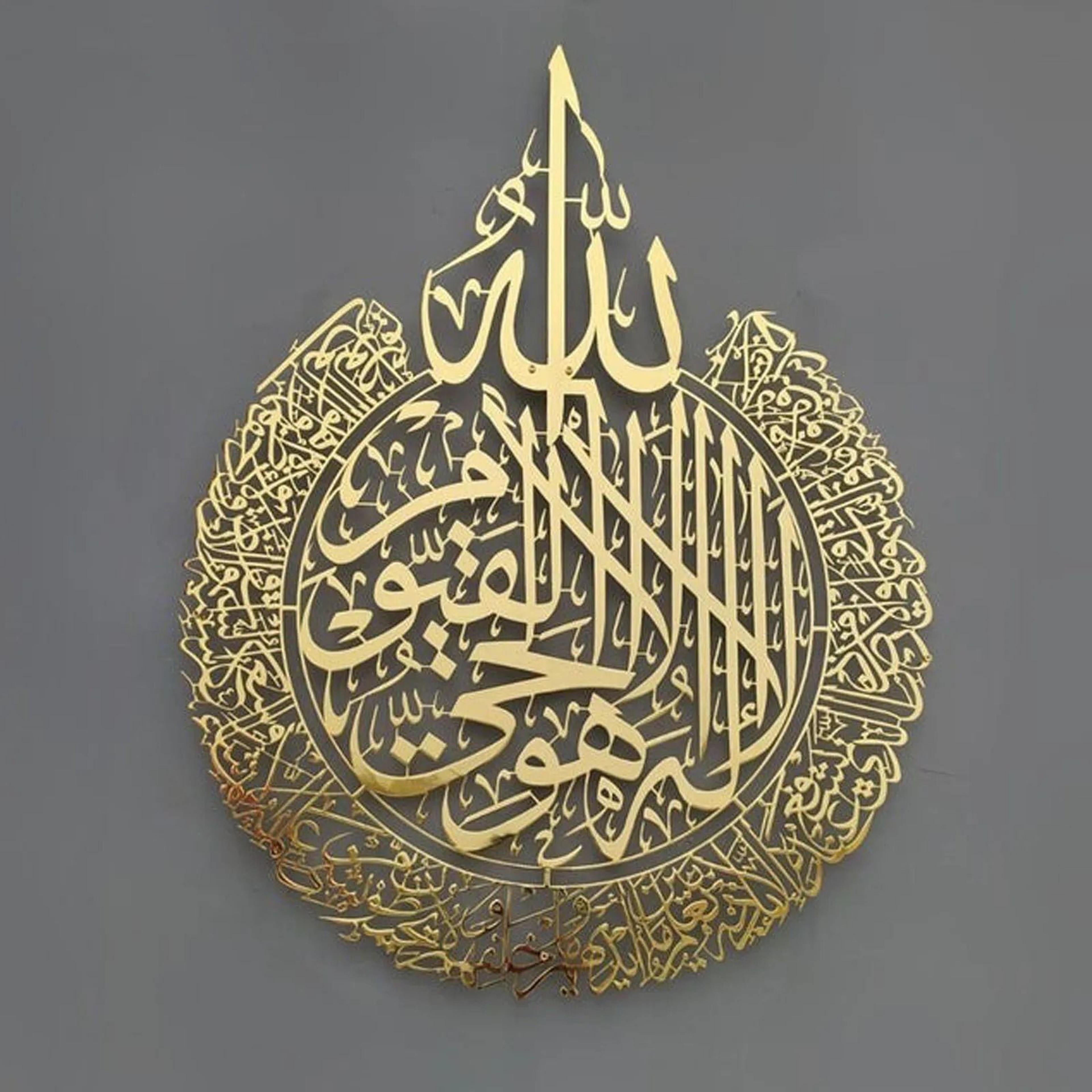 Islamic Calligraphy Acrylic Frame Art Display Panel 5