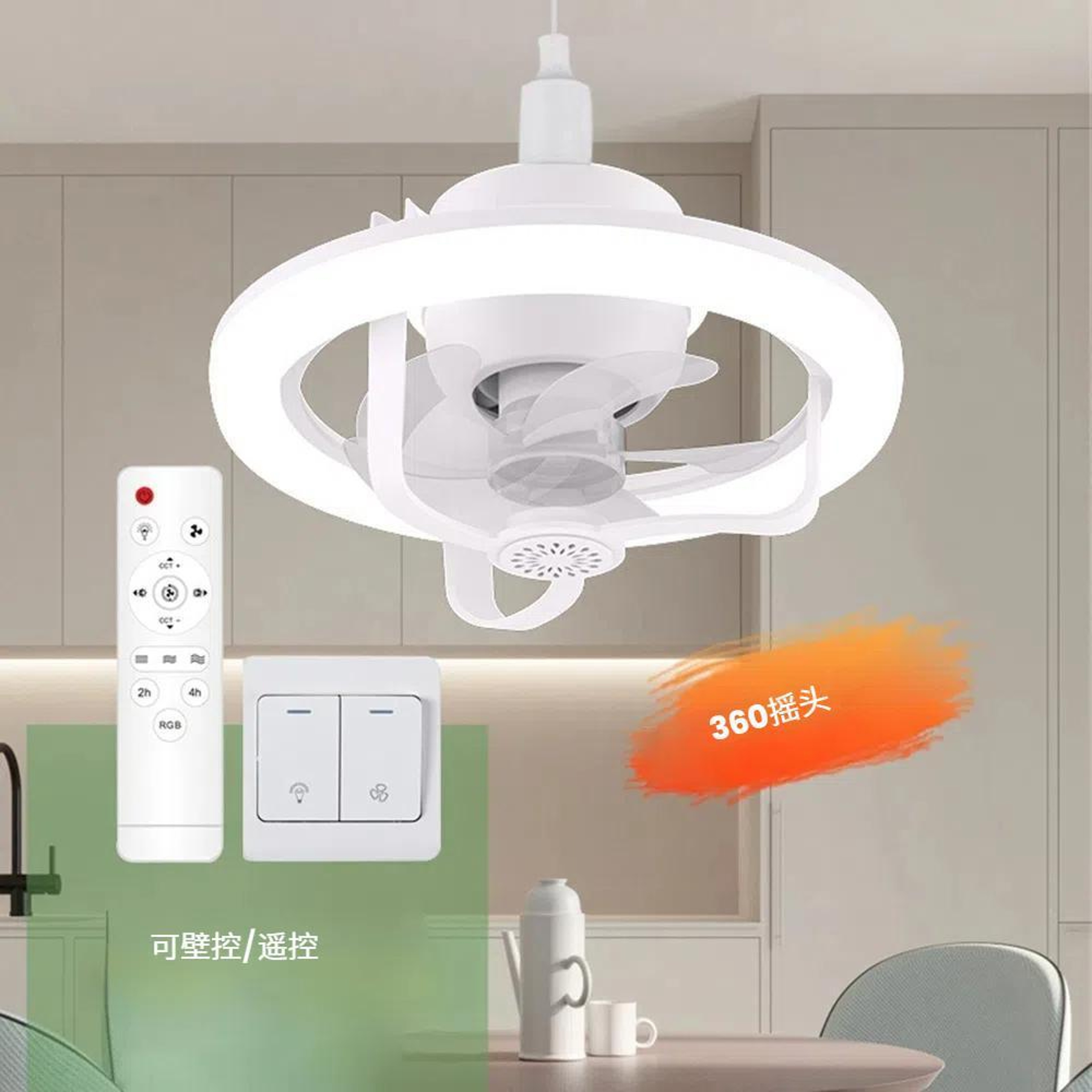 RGB Ceiling Fan Light With Remote Control E27 Socket 360 Airflow  Dimmable LED 1