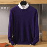 mens oneck knit sweater for daily warmth