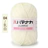 044 Lb Milk Cotton Wool Yarn Combination Pack 20 Pcs 5
