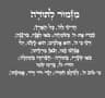 Hebrew Phrases Vinyl Wall Art Decal Sticker 8