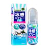 Portable Instant Summer Cooling Mist Spray 0
