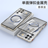 MagShield Redmagic Metal Frame Case 7