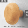 Scandinavian Solid Wood Wall Hook Pebble Style Coat Hanger 9