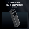 CUKTECH 10000mAh Mini Power Bank 55W Fast Charging With Digital Display 4