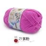 10 Piece Soft Milk Cotton Yarn Set For Knitting And Crochet 11