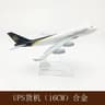 6 Inch Diecast Passenger Airplane Model 26