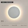 Modern Solar Eclipse LED Wall Lamp 9