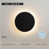 Modern Solar Eclipse LED Wall Lamp 8