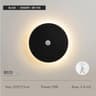 Modern Solar Eclipse LED Wall Lamp 7