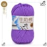 50g 5 Strand Milk Cotton Yarn For Knitting Crochet Soft Craft Yarn For Dolls Bags Scarves Socks 14