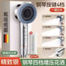 Filtered High Pressure Shower Head With 4 Spray Modes And Water Stop 8