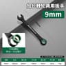 Baolian Dual Directional Plum Blossom Ratchet Wrench 9