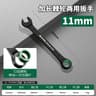 Baolian Dual Directional Plum Blossom Ratchet Wrench 11