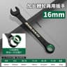 Baolian Dual Directional Plum Blossom Ratchet Wrench 16