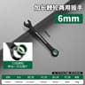 Baolian Dual Directional Plum Blossom Ratchet Wrench 6